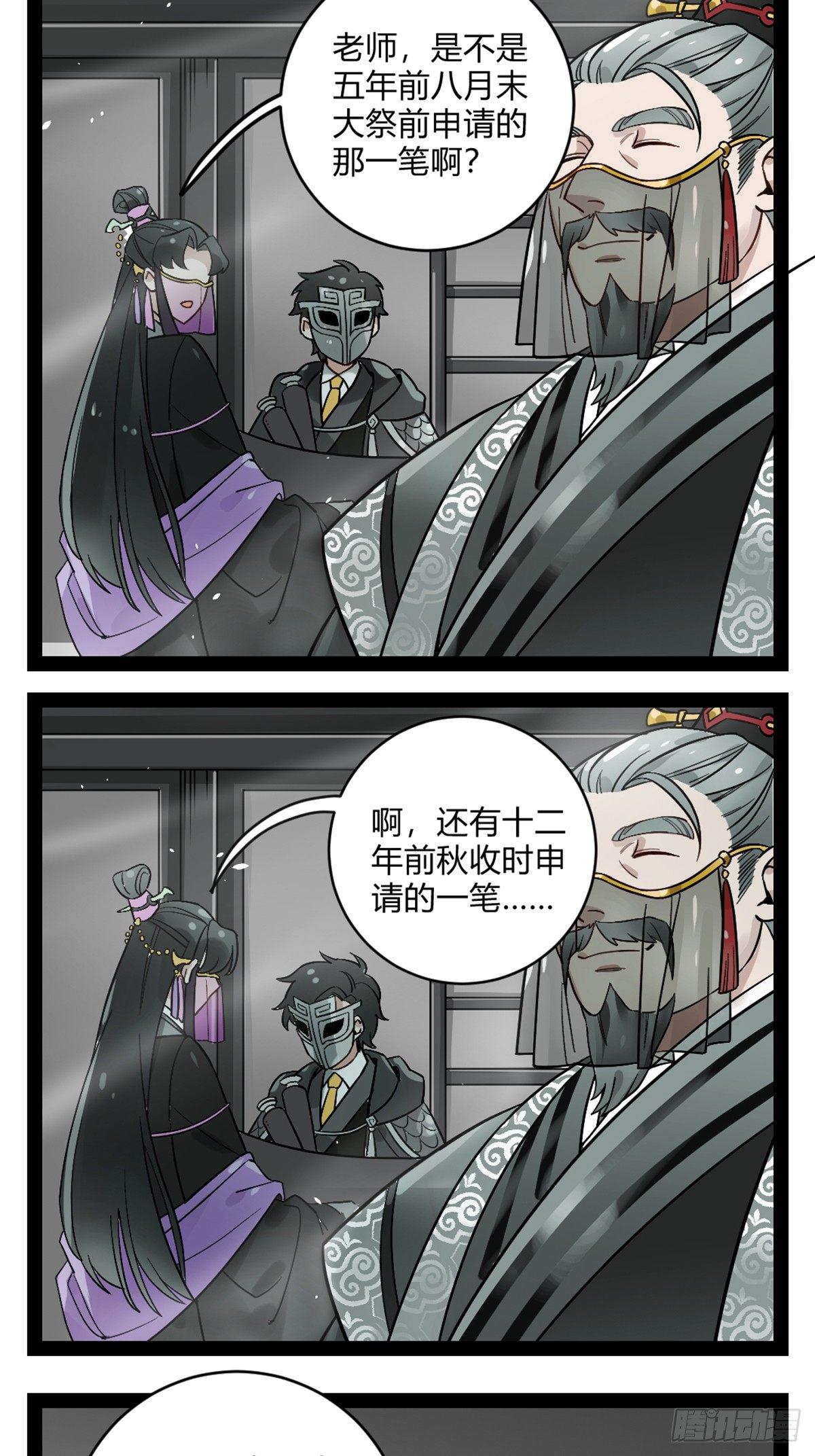 番外四 张三打工记-第14话