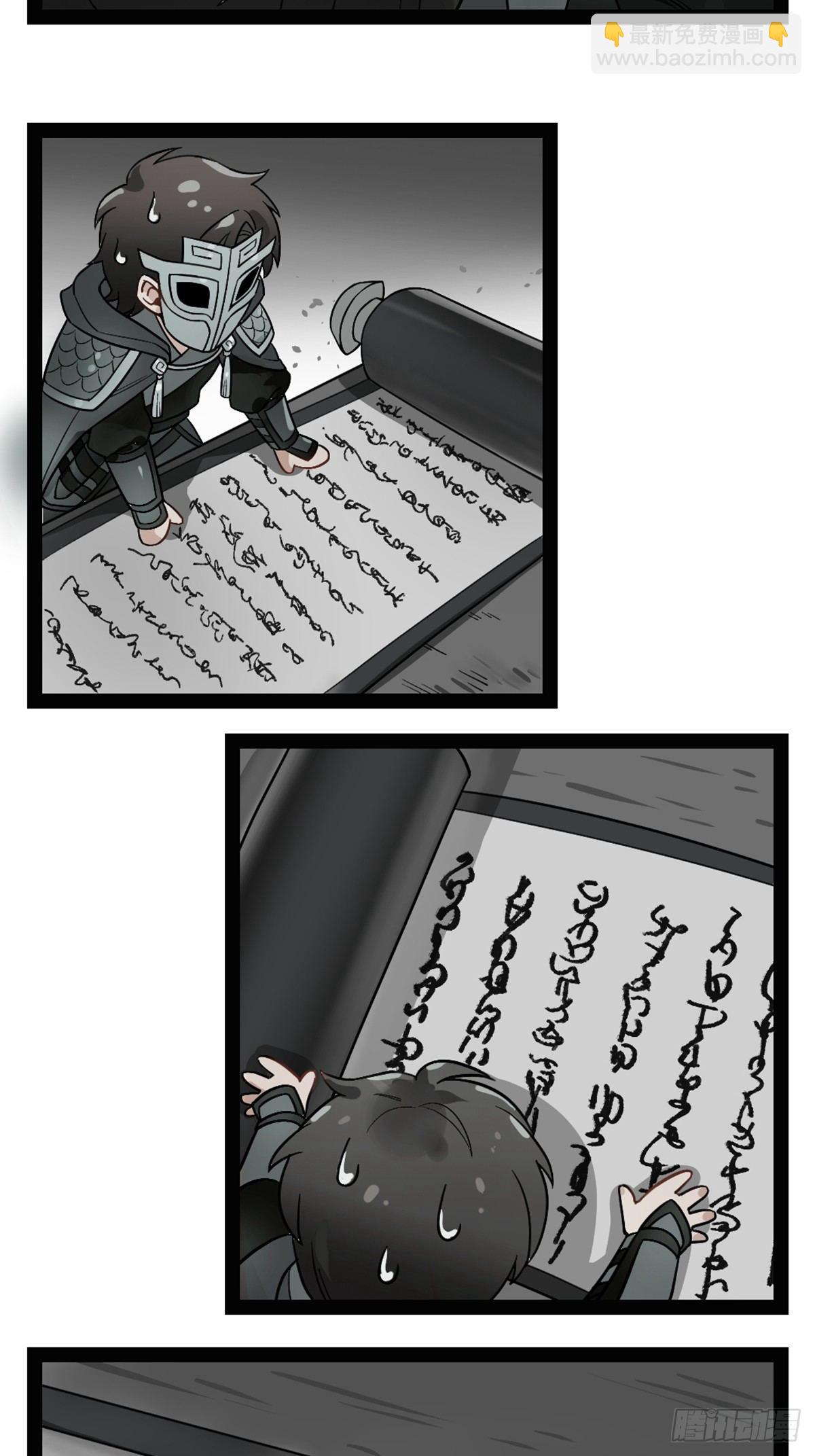 番外四 张三打工记-第14话