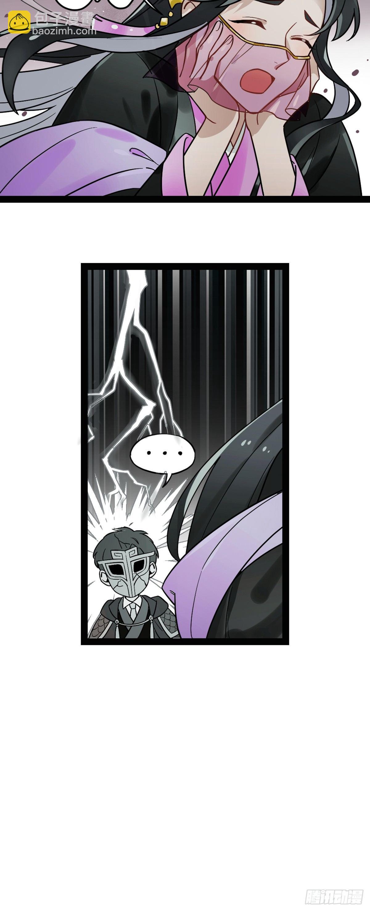 番外四 张三打工记-第14话