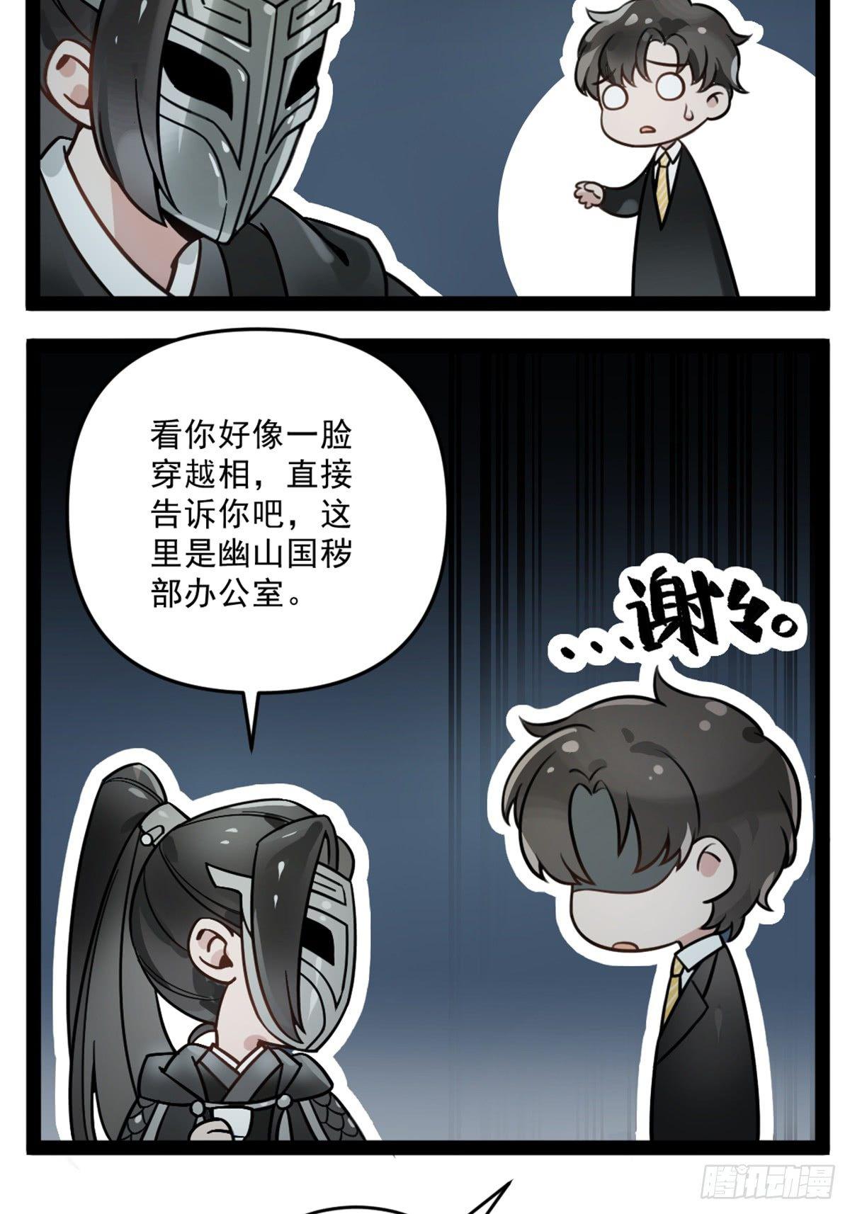 番外四 张三打工记-第14话