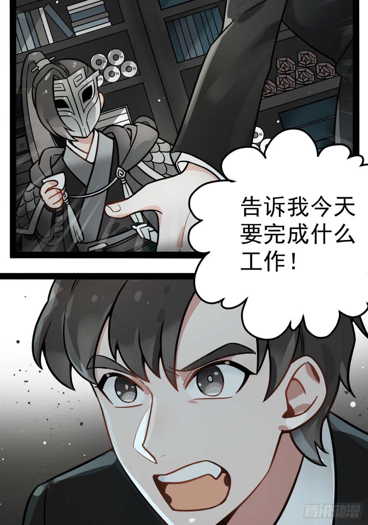 番外四 张三打工记-第14话