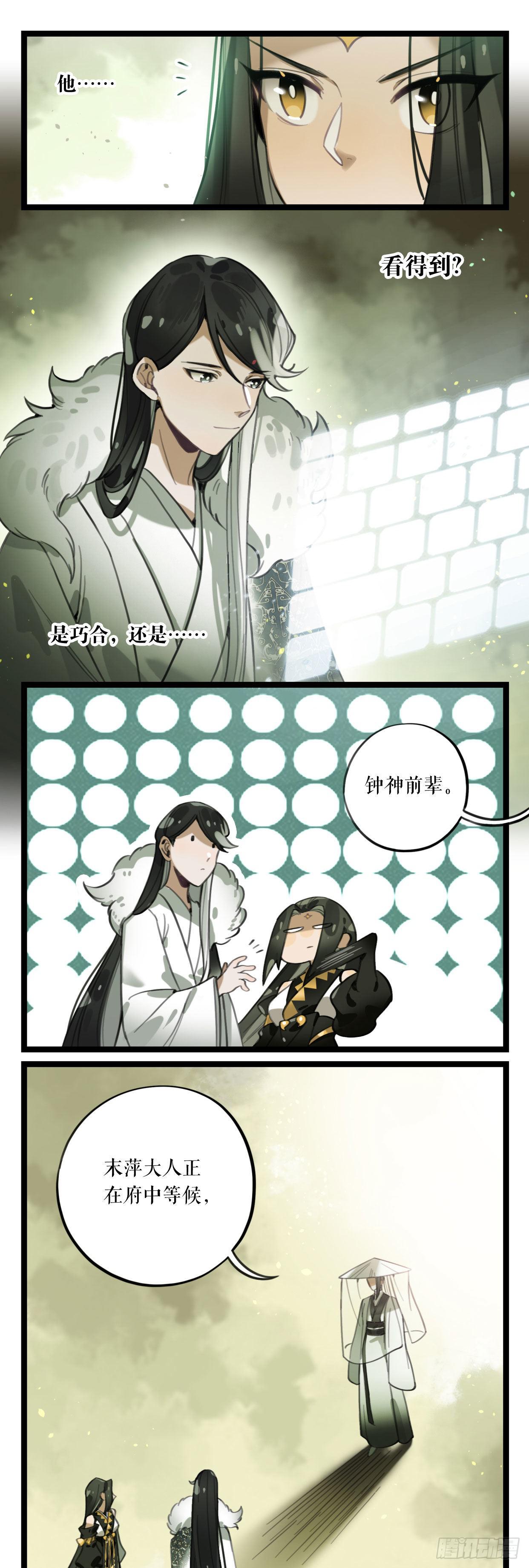 第11话 芙蓉鸟-第16话