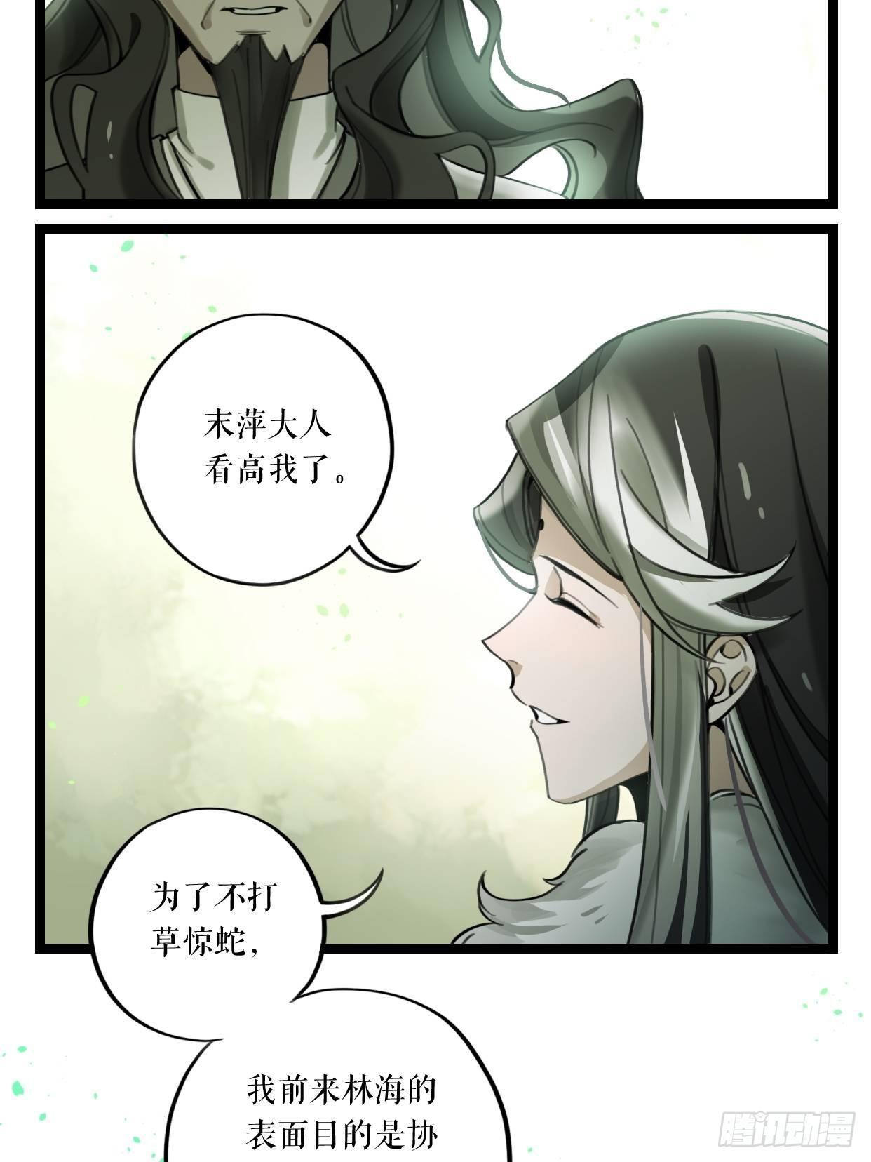 第11话 芙蓉鸟-第16话