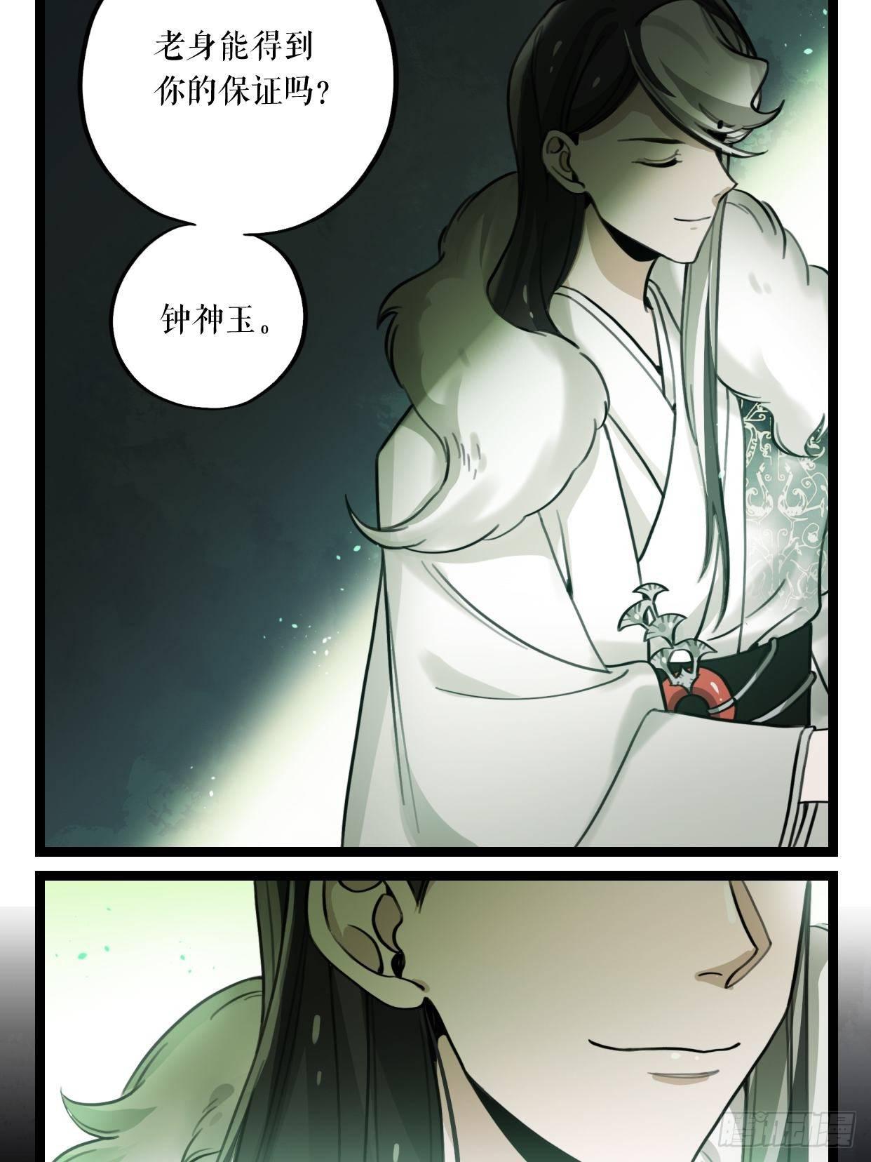 第11话 芙蓉鸟-第16话