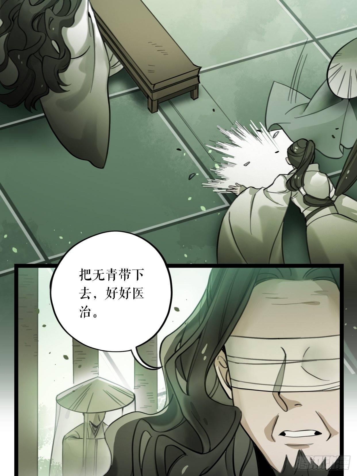 第11话 芙蓉鸟-第16话