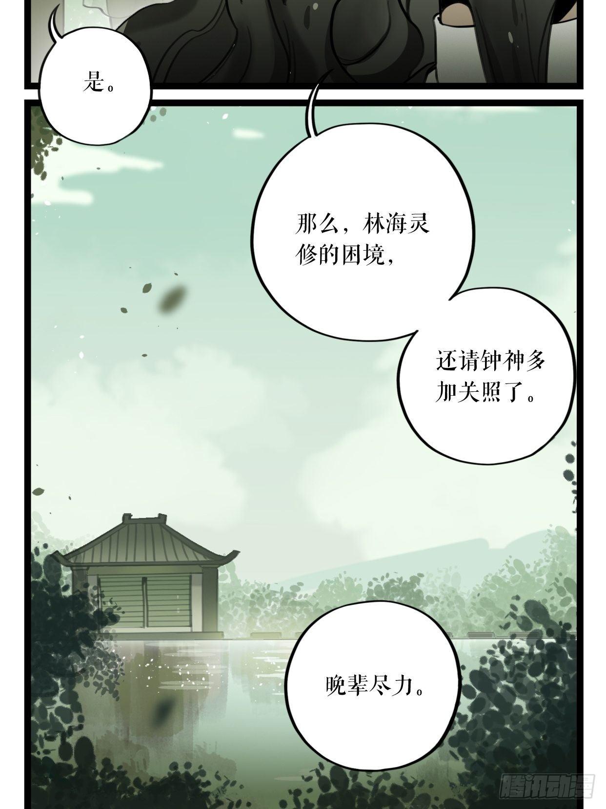 第11话 芙蓉鸟-第16话