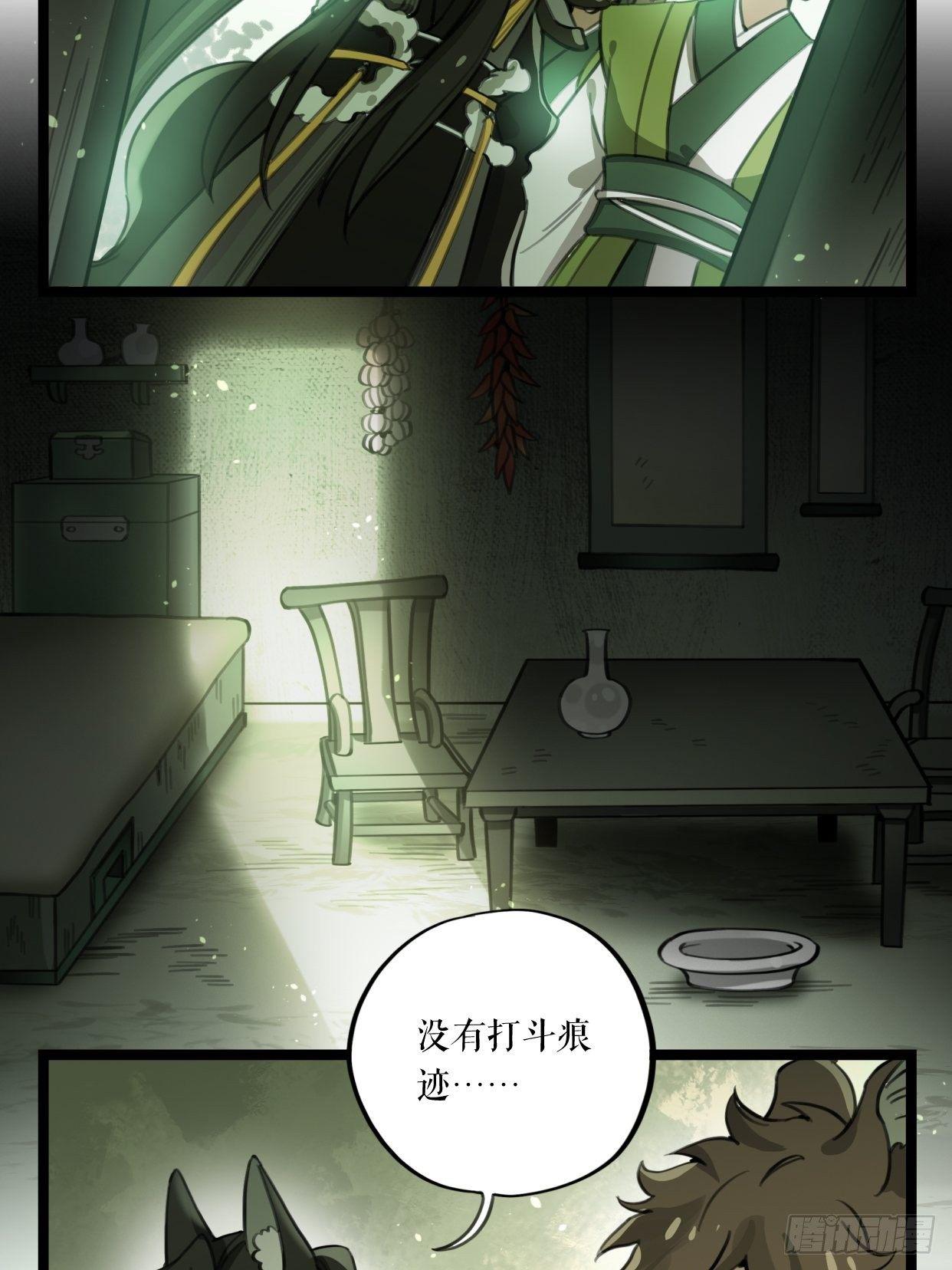 第11话 芙蓉鸟-第16话