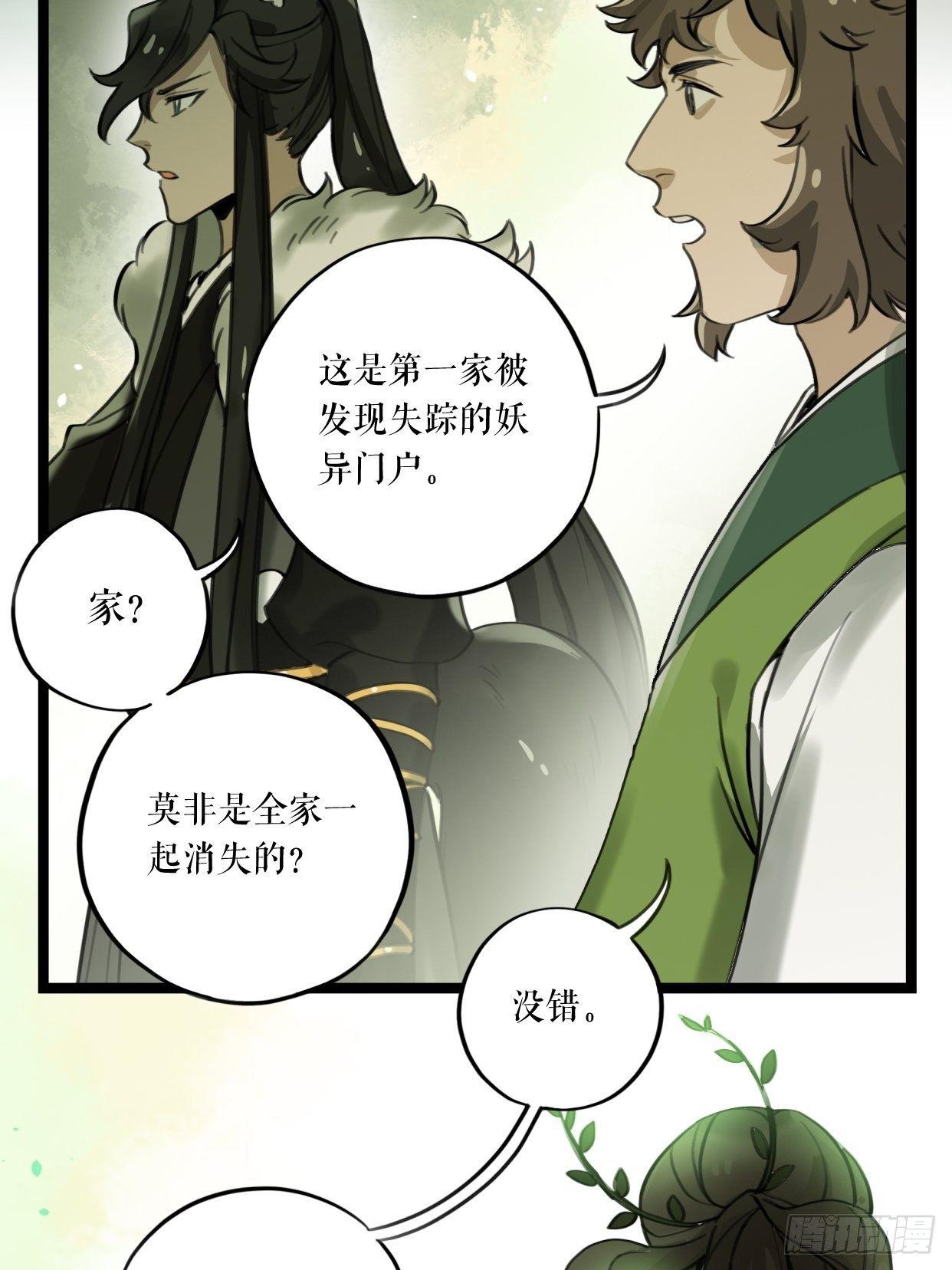 第11话 芙蓉鸟-第16话