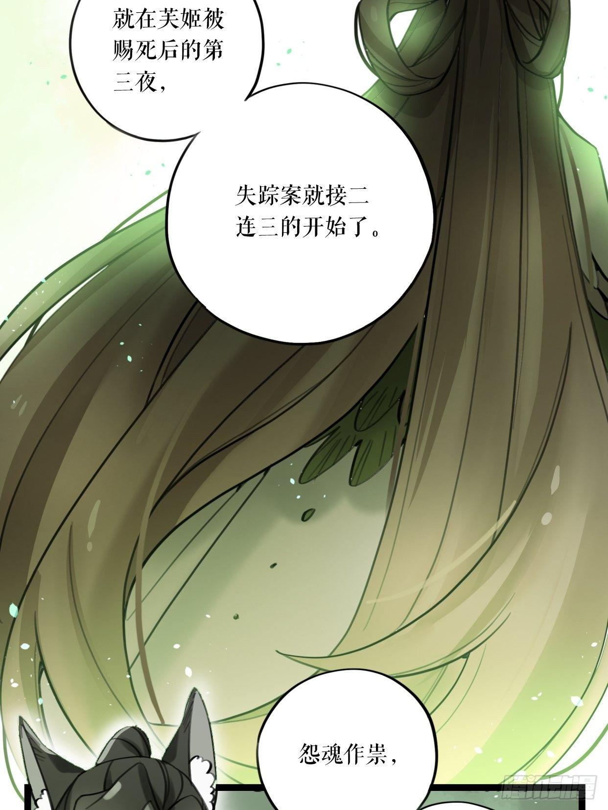 第11话 芙蓉鸟-第16话