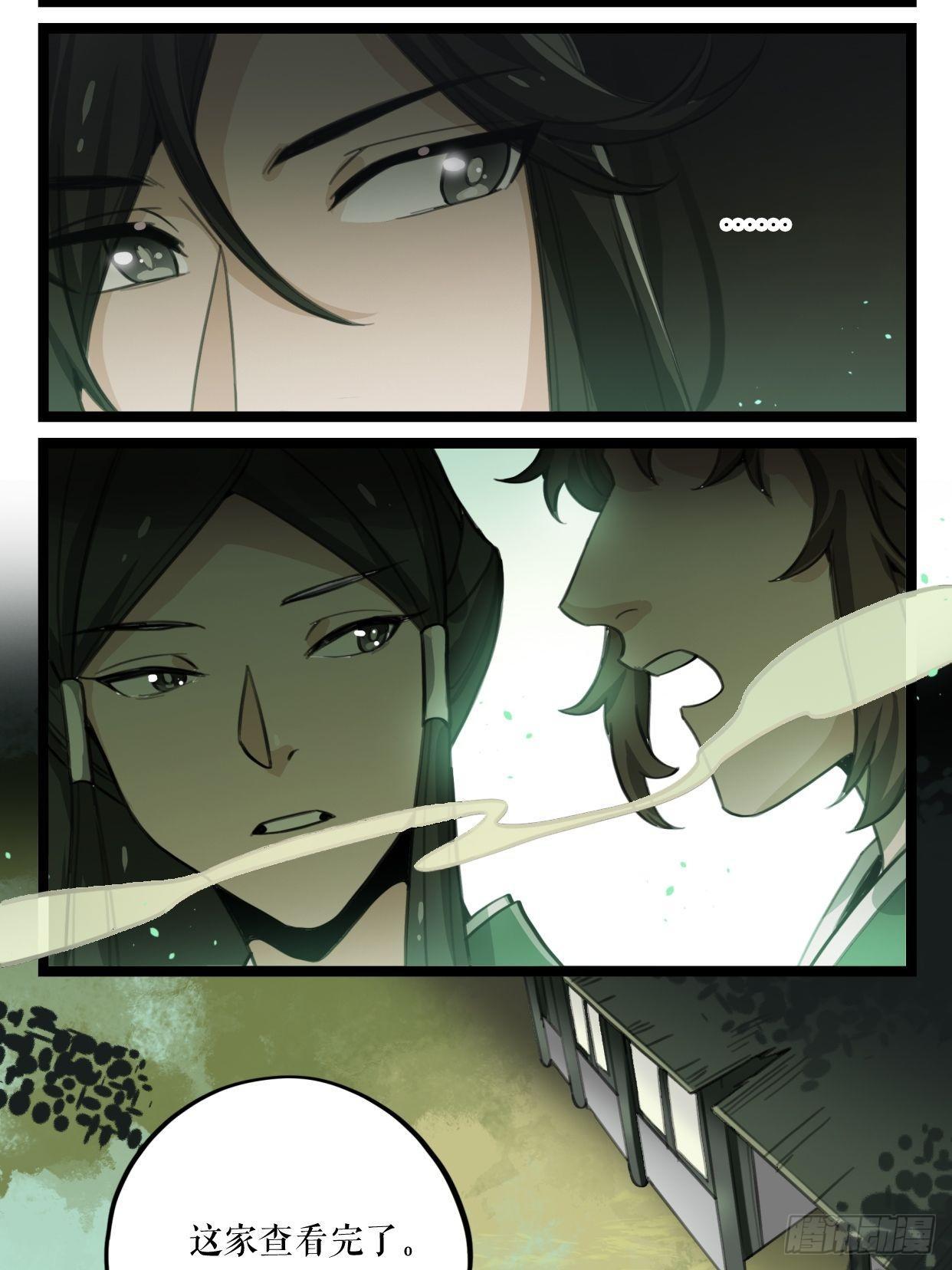 第11话 芙蓉鸟-第16话