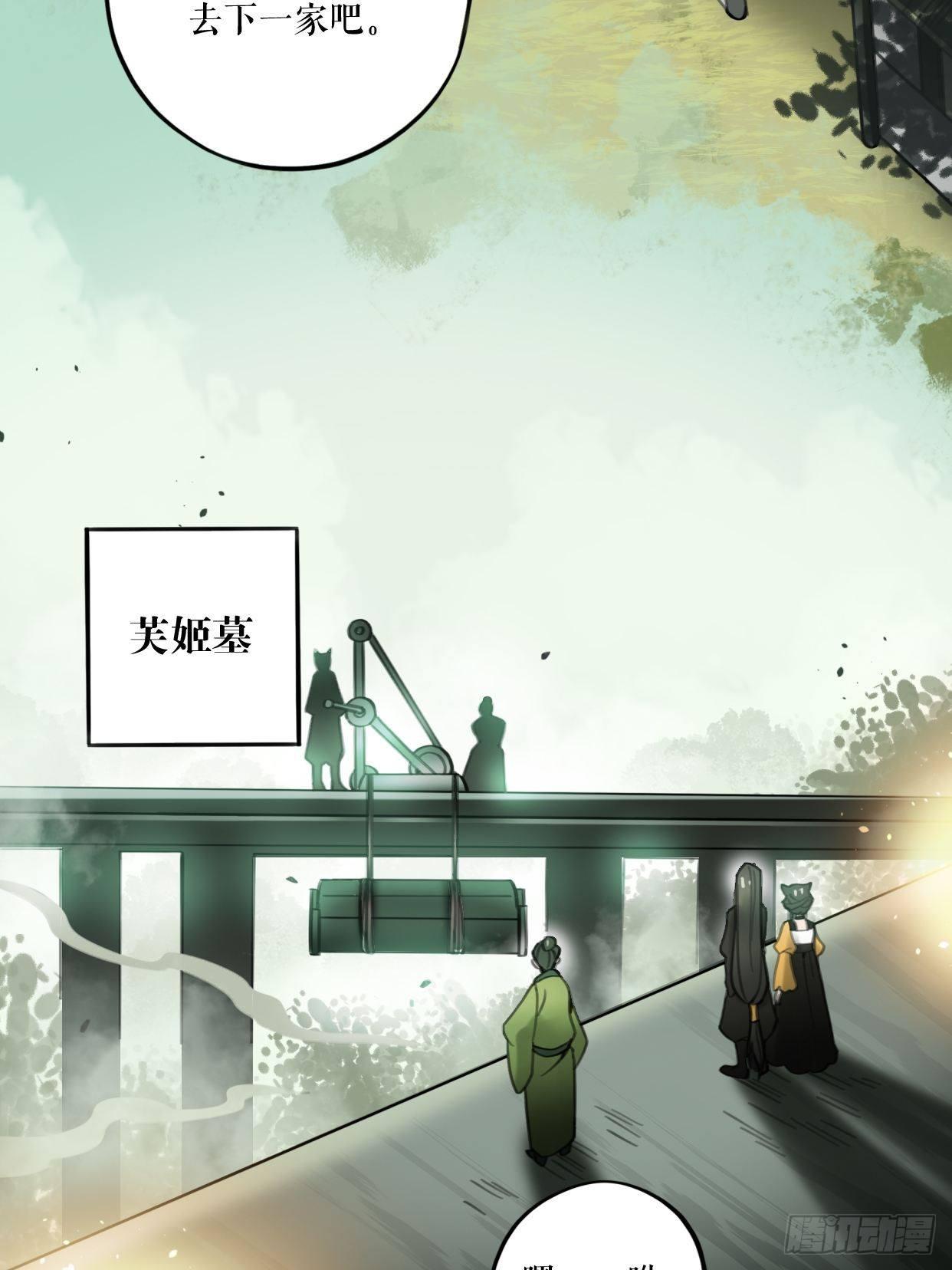 第11话 芙蓉鸟-第16话