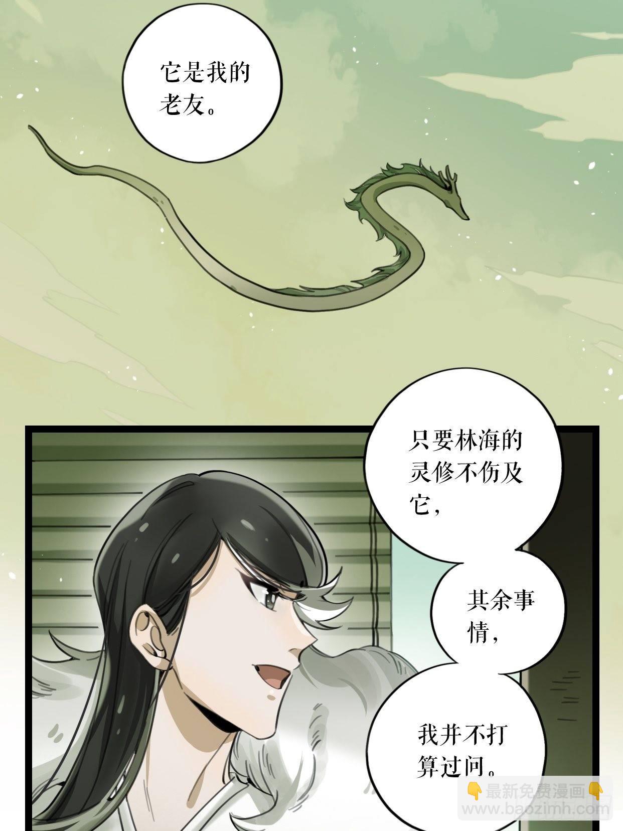 第11话 芙蓉鸟-第16话