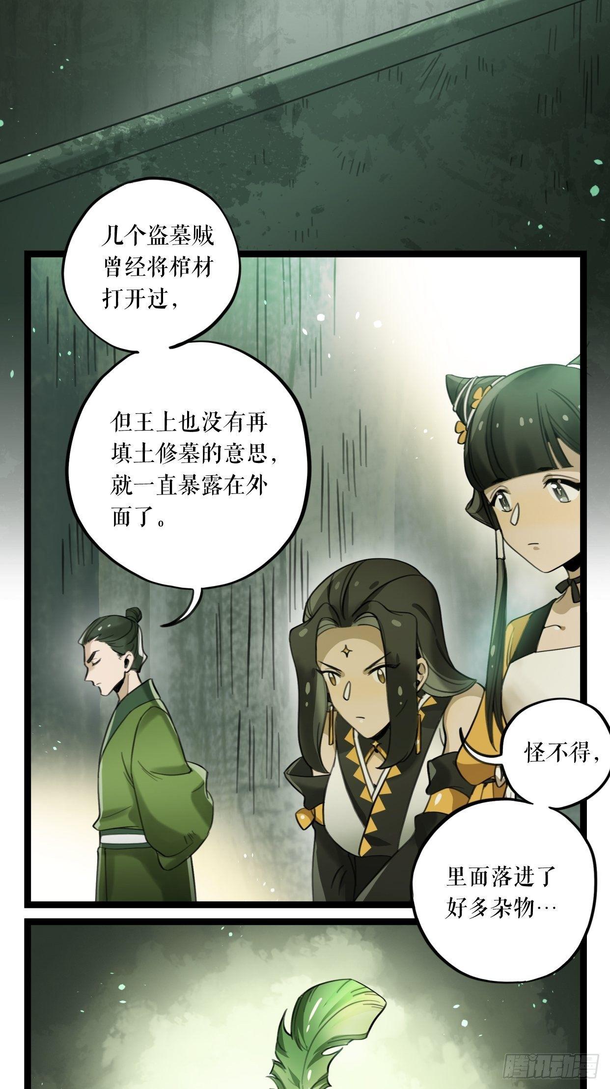 第11话 芙蓉鸟-第16话