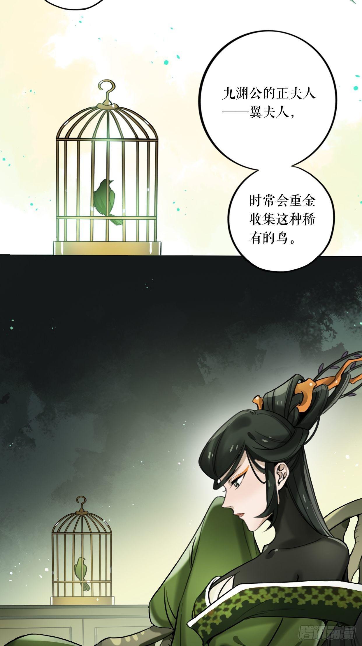 第11话 芙蓉鸟-第16话