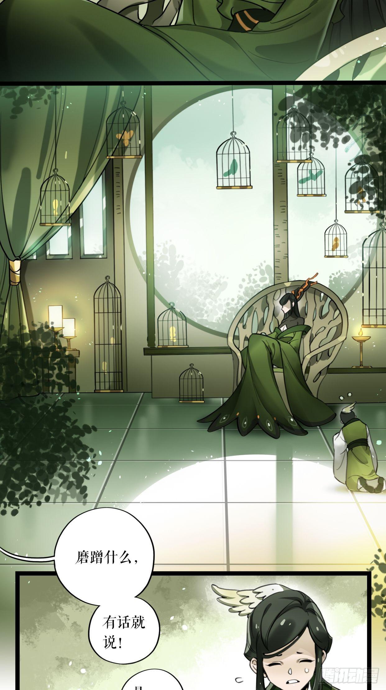 第11话 芙蓉鸟-第16话