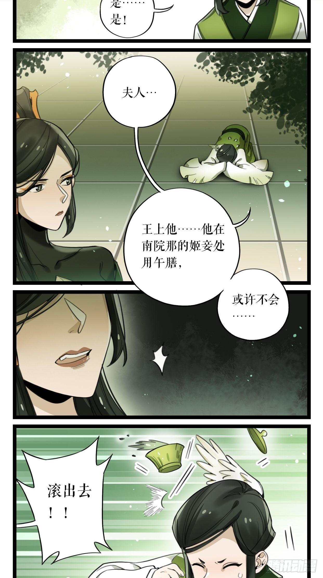 第11话 芙蓉鸟-第16话