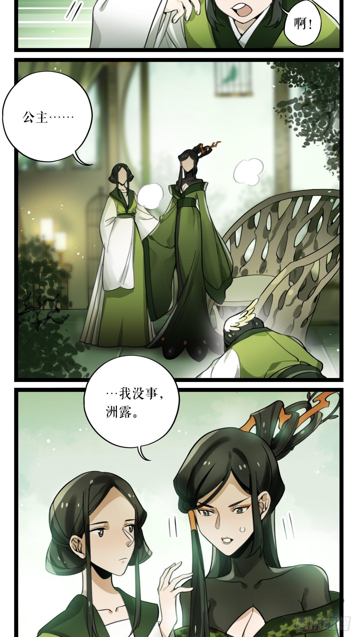 第11话 芙蓉鸟-第16话