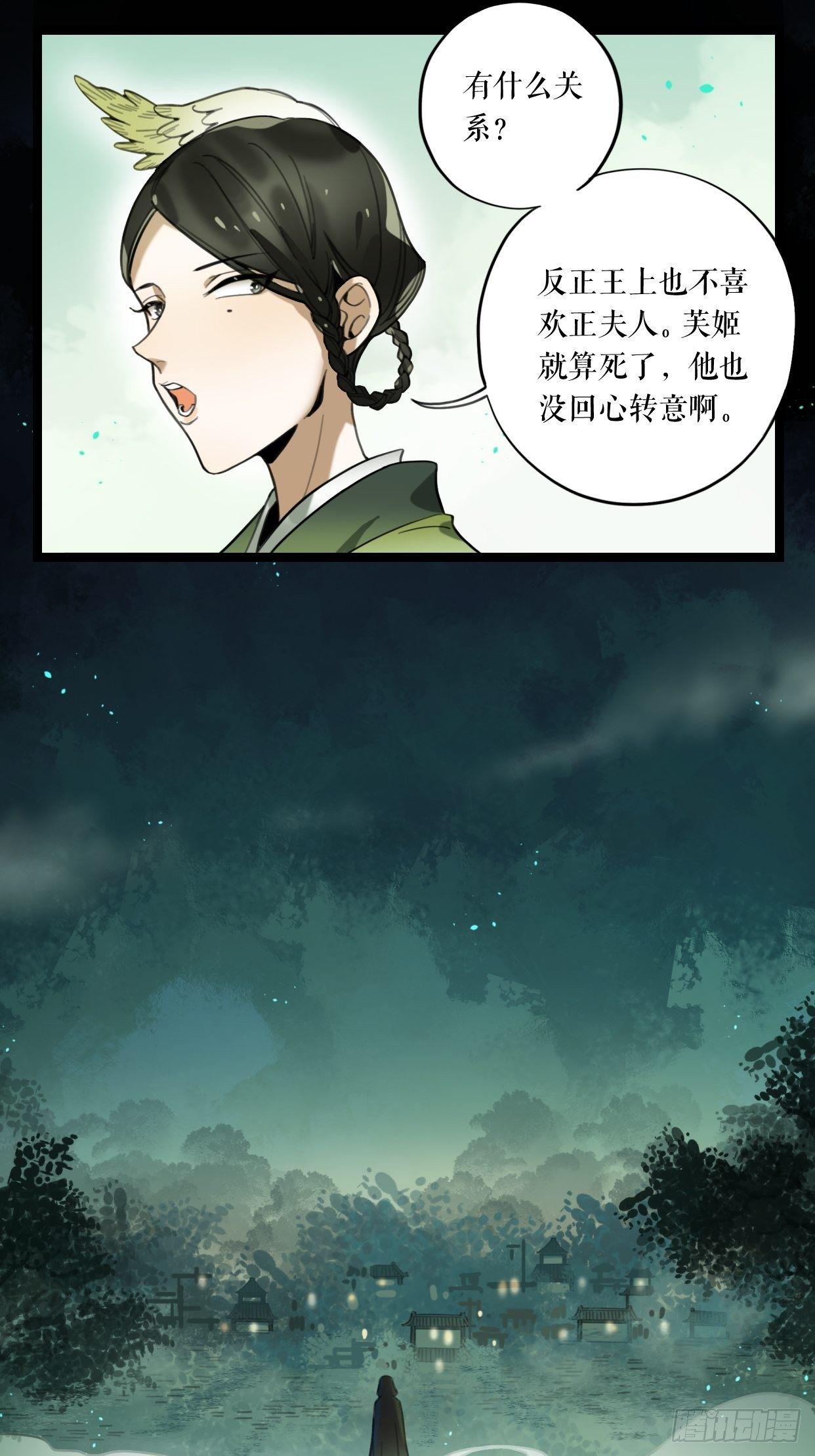 第11话 芙蓉鸟-第16话