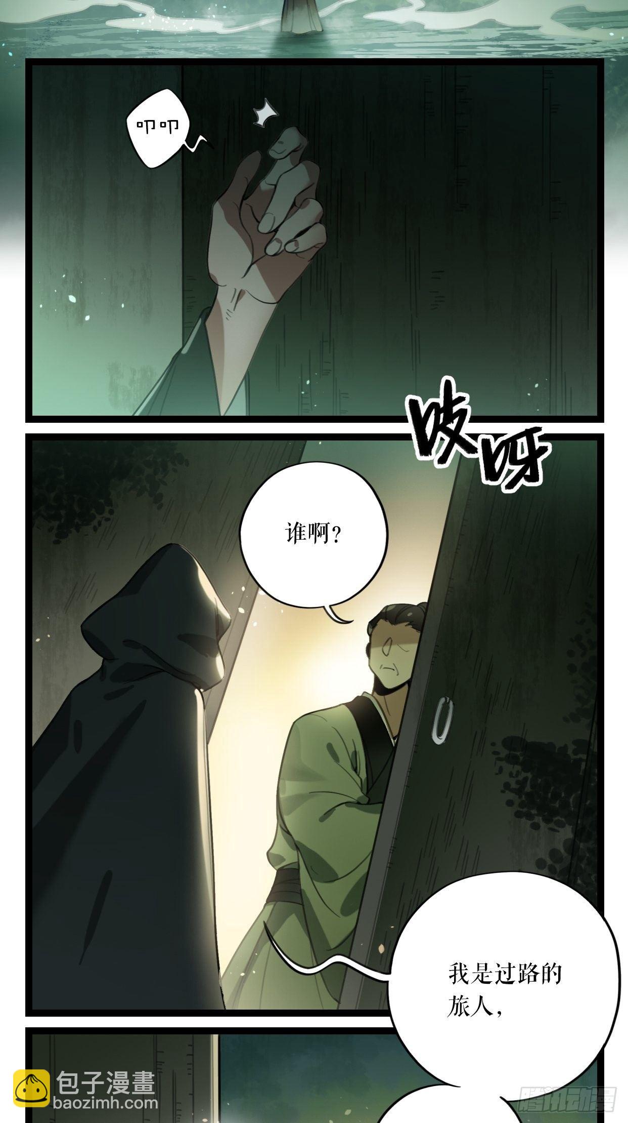 第11话 芙蓉鸟-第16话