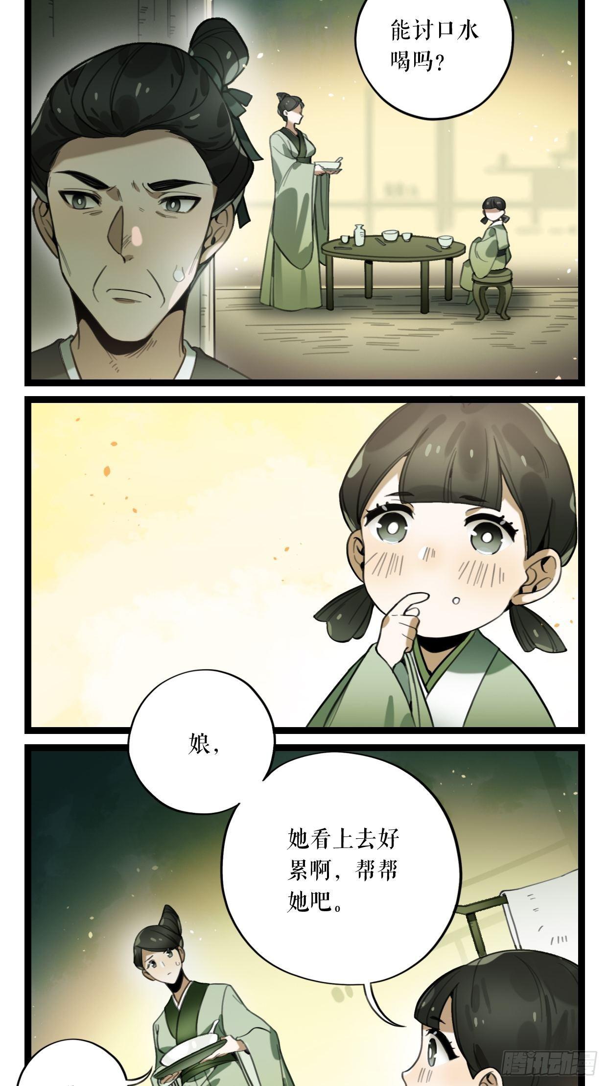 第11话 芙蓉鸟-第16话