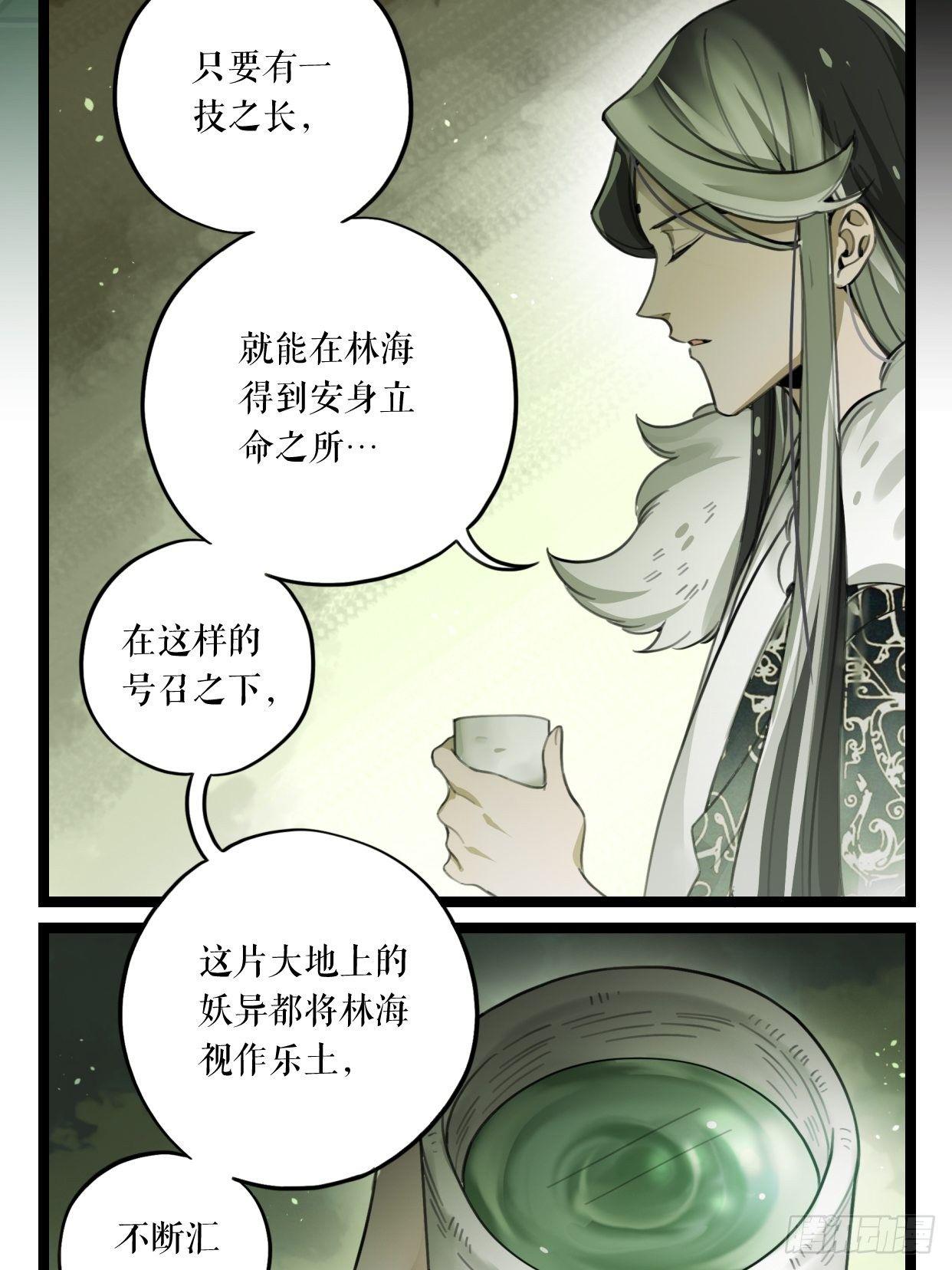 第11话 芙蓉鸟-第16话