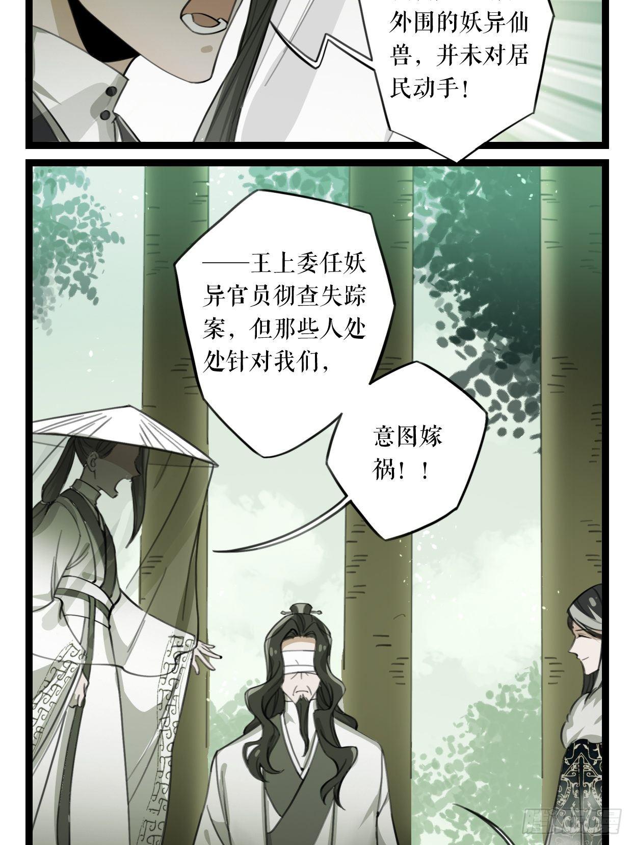 第11话 芙蓉鸟-第16话