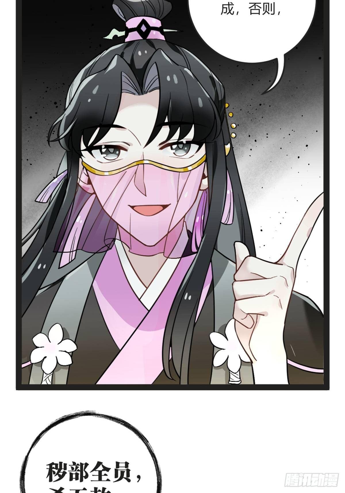 番外七 杀手组织-第18话