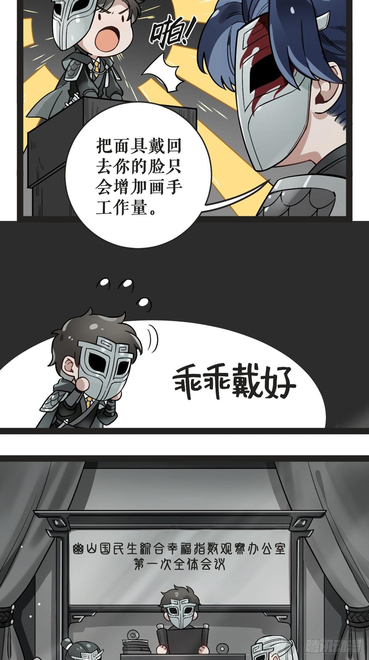 番外七 杀手组织-第18话