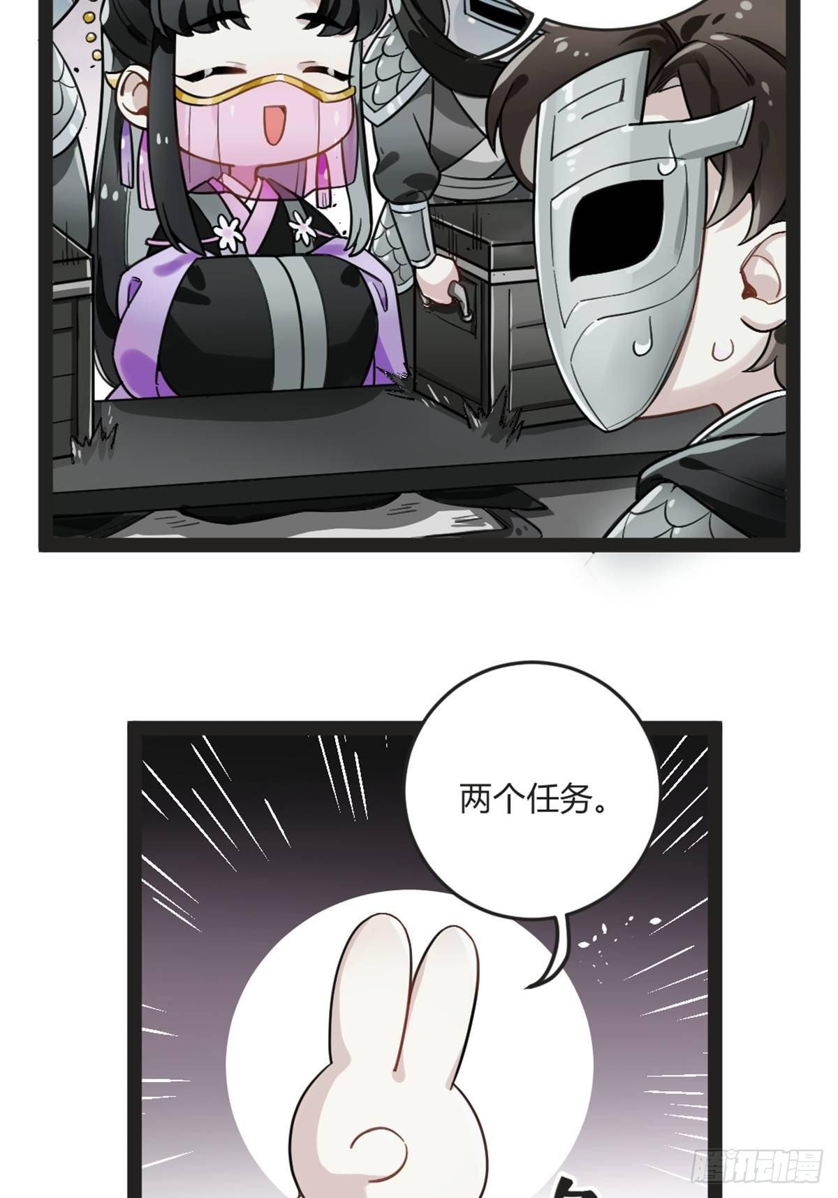 番外七 杀手组织-第18话