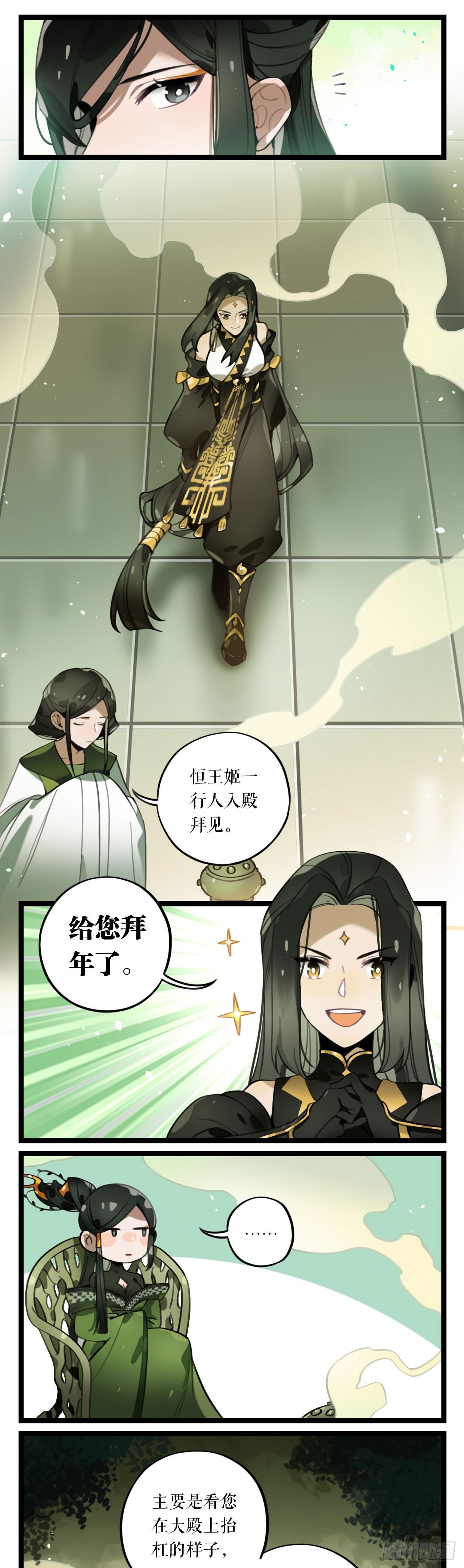 第12话 鸟雀-第20话