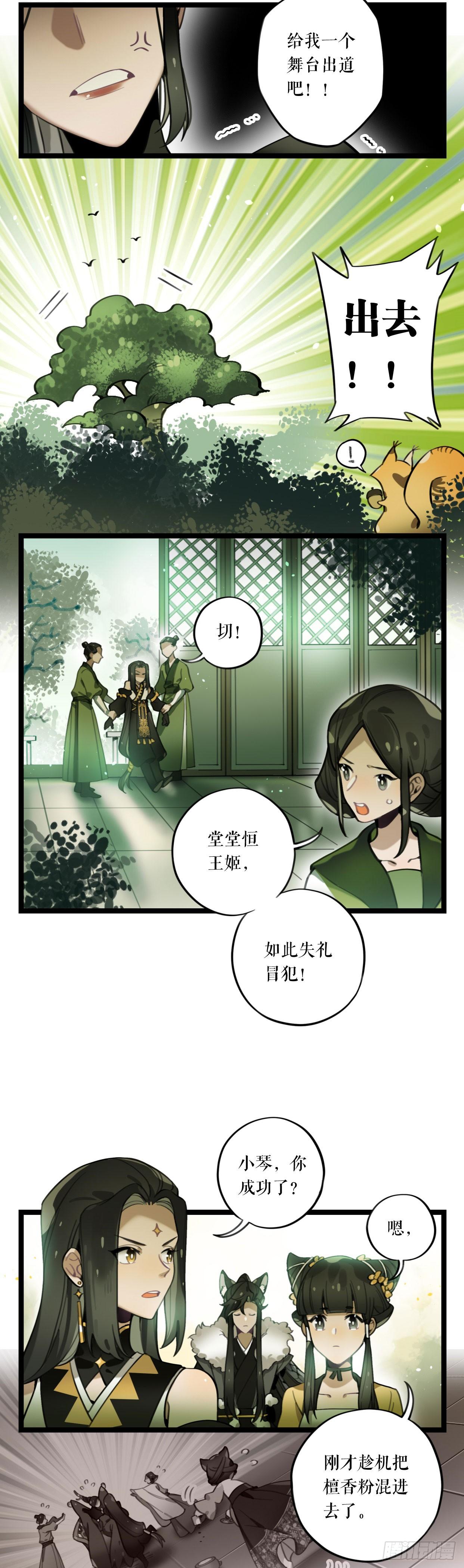 第12话 鸟雀-第20话