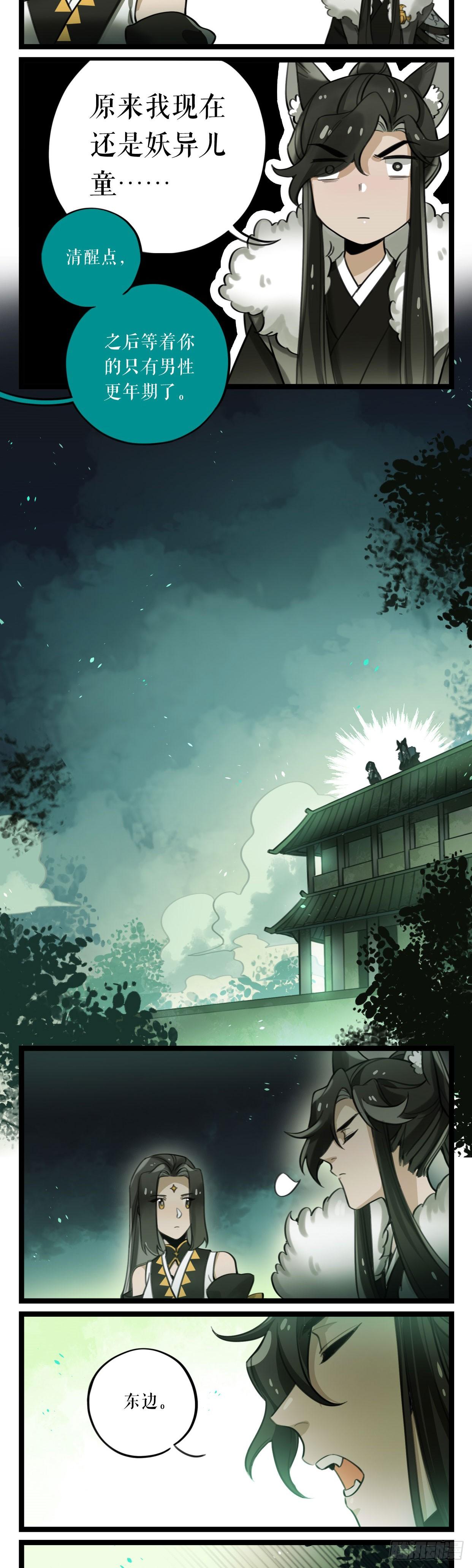 第12话 鸟雀-第20话