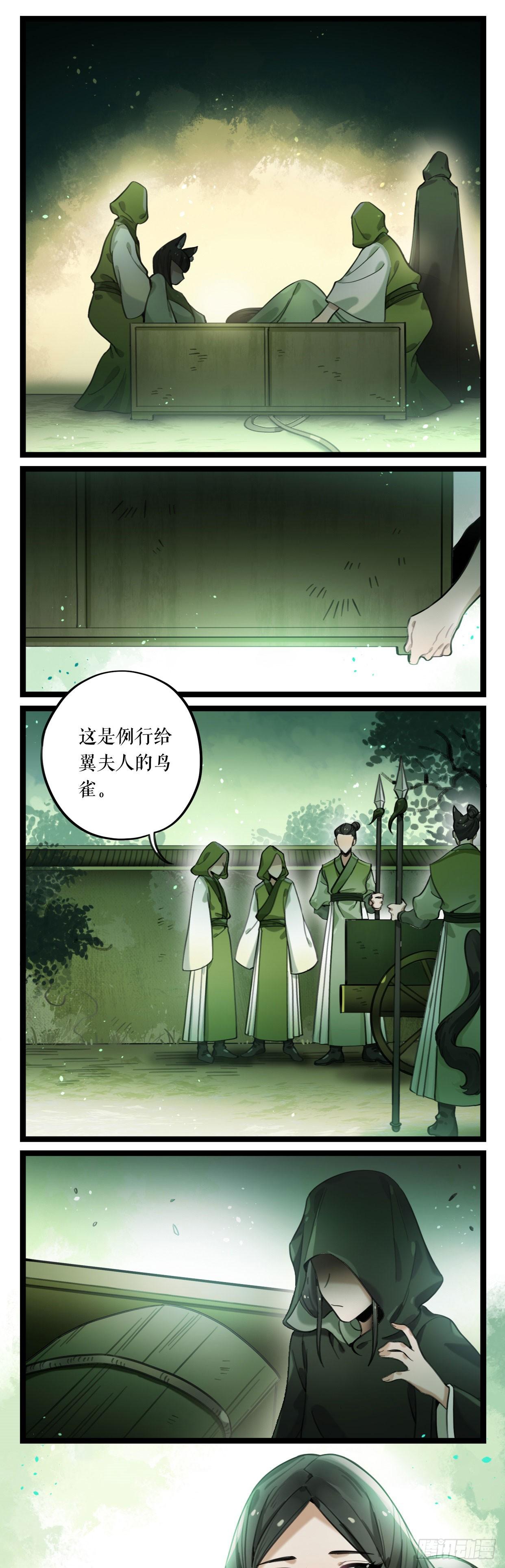 第12话 鸟雀-第20话