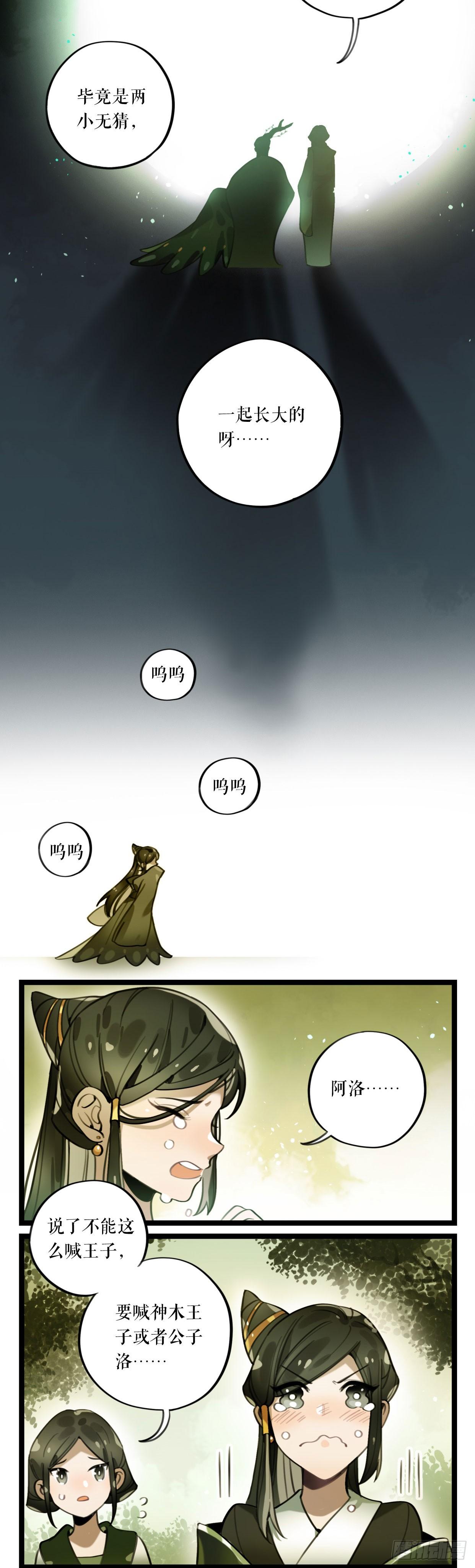 第12话 鸟雀-第20话