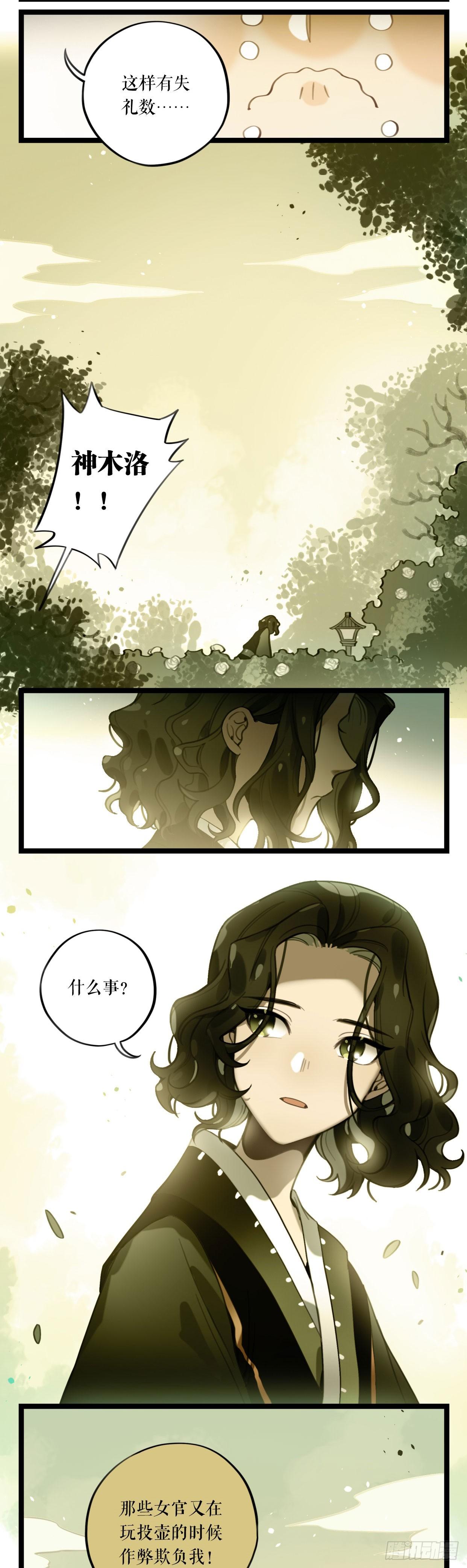 第12话 鸟雀-第20话