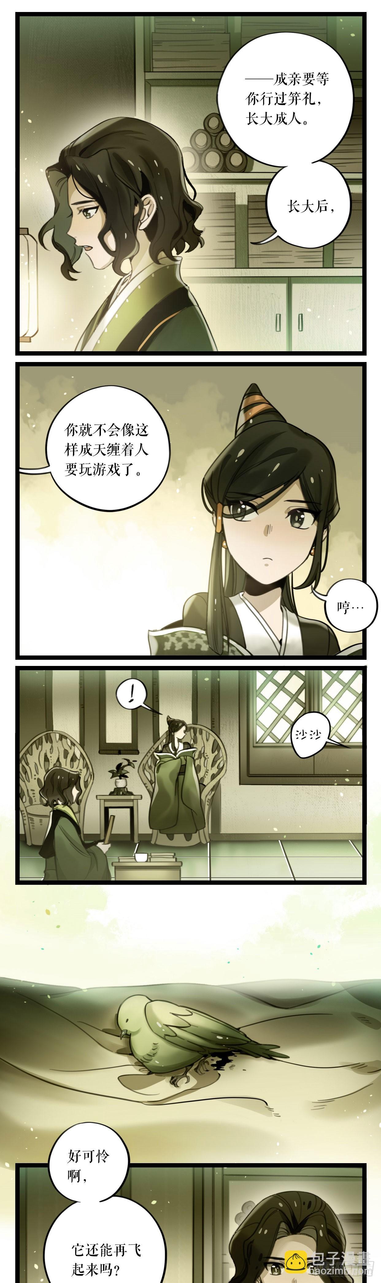 第12话 鸟雀-第20话