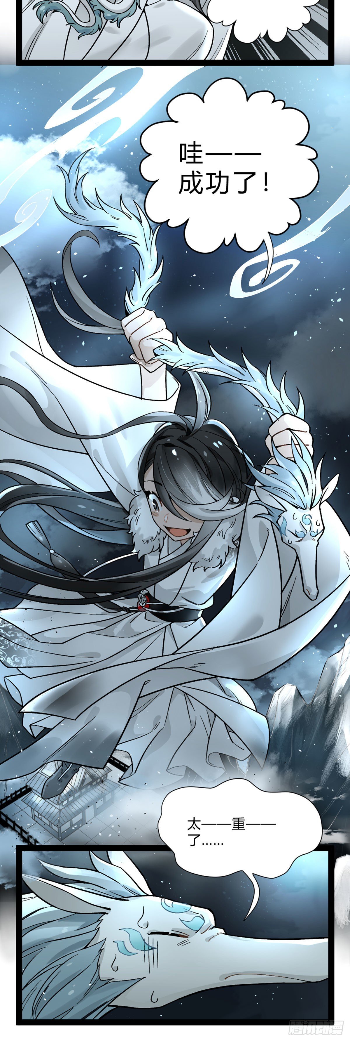 番外十一 祭品-第24话