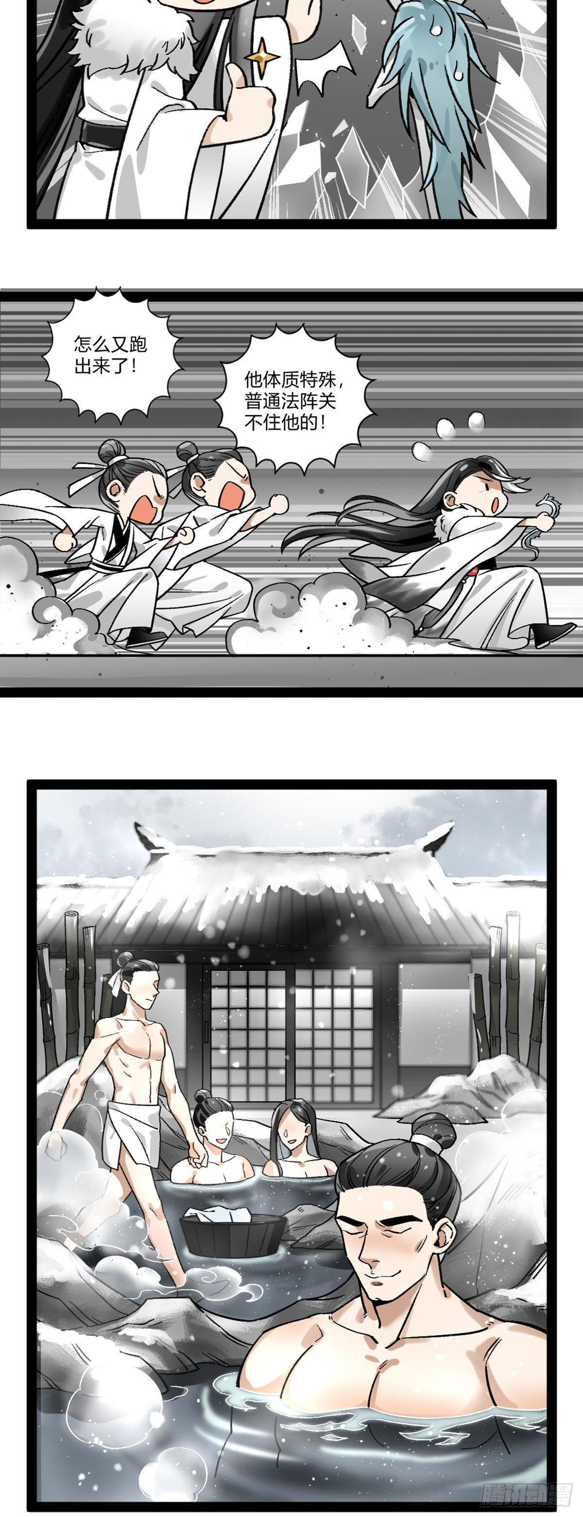 番外十一 祭品-第24话