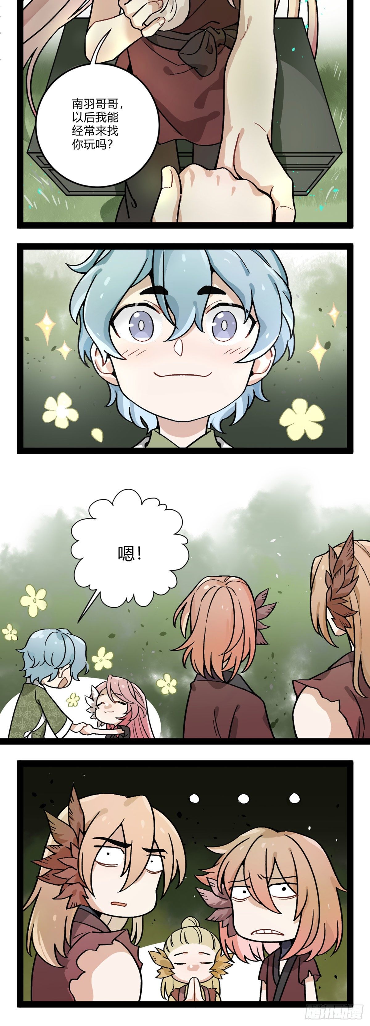 番外十二 北雀与南羽-第26话