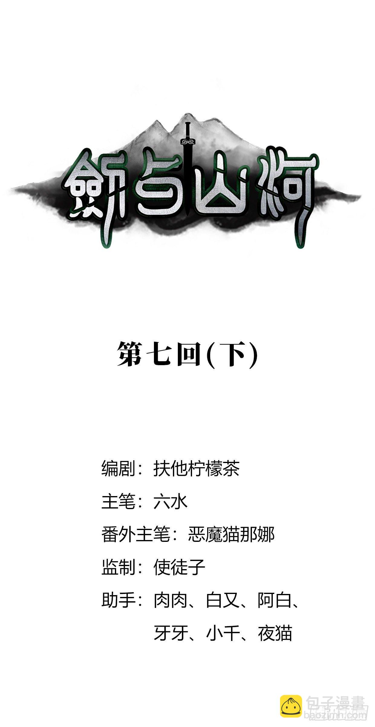 番外十二 北雀与南羽-第26话