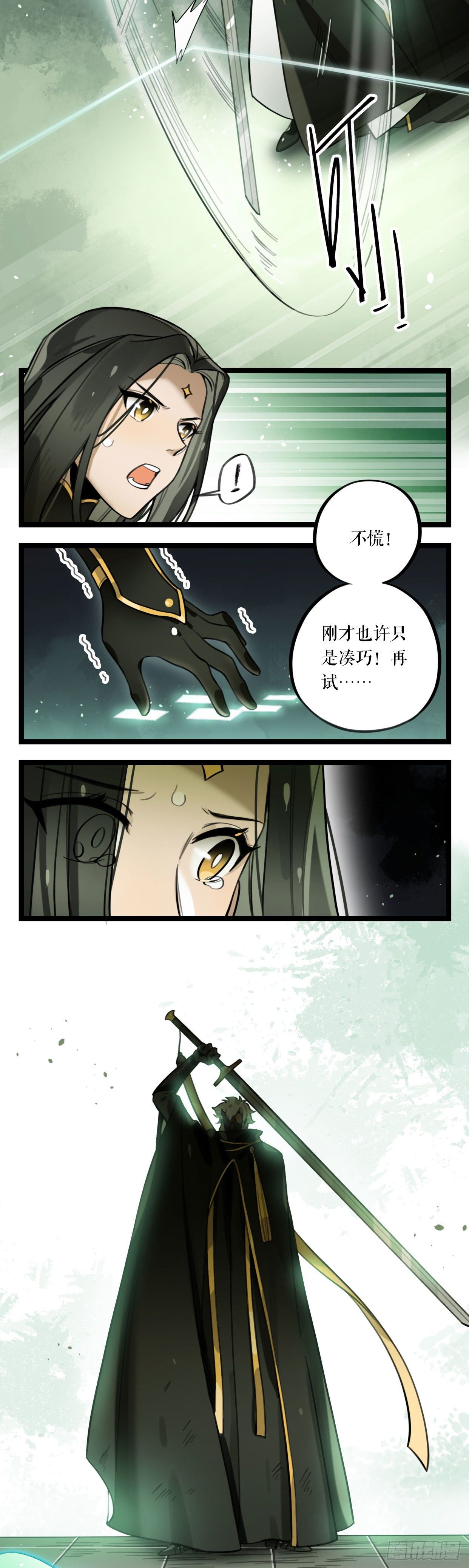 第15话 决斗-第28话