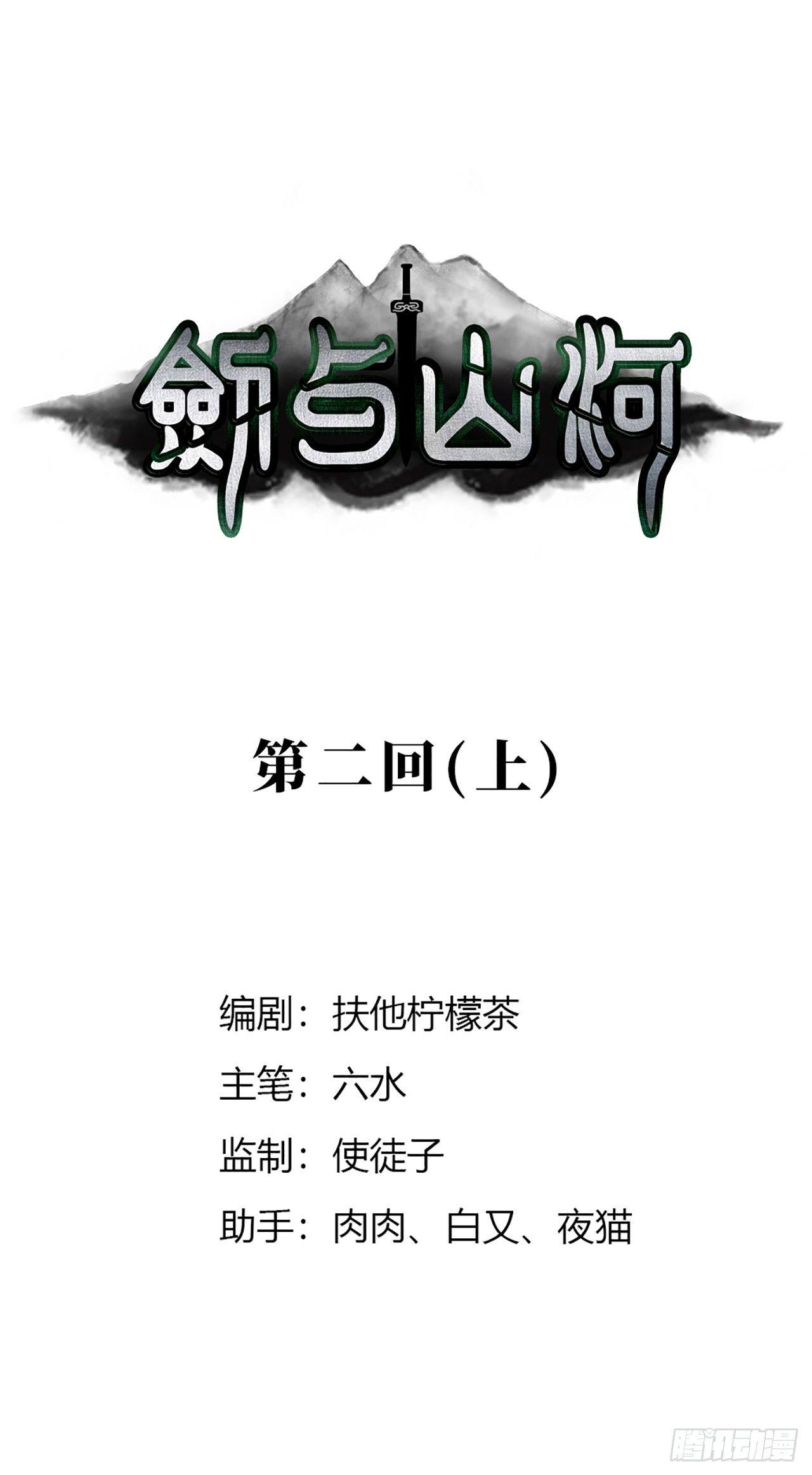 第4话 汇川大都-第4话