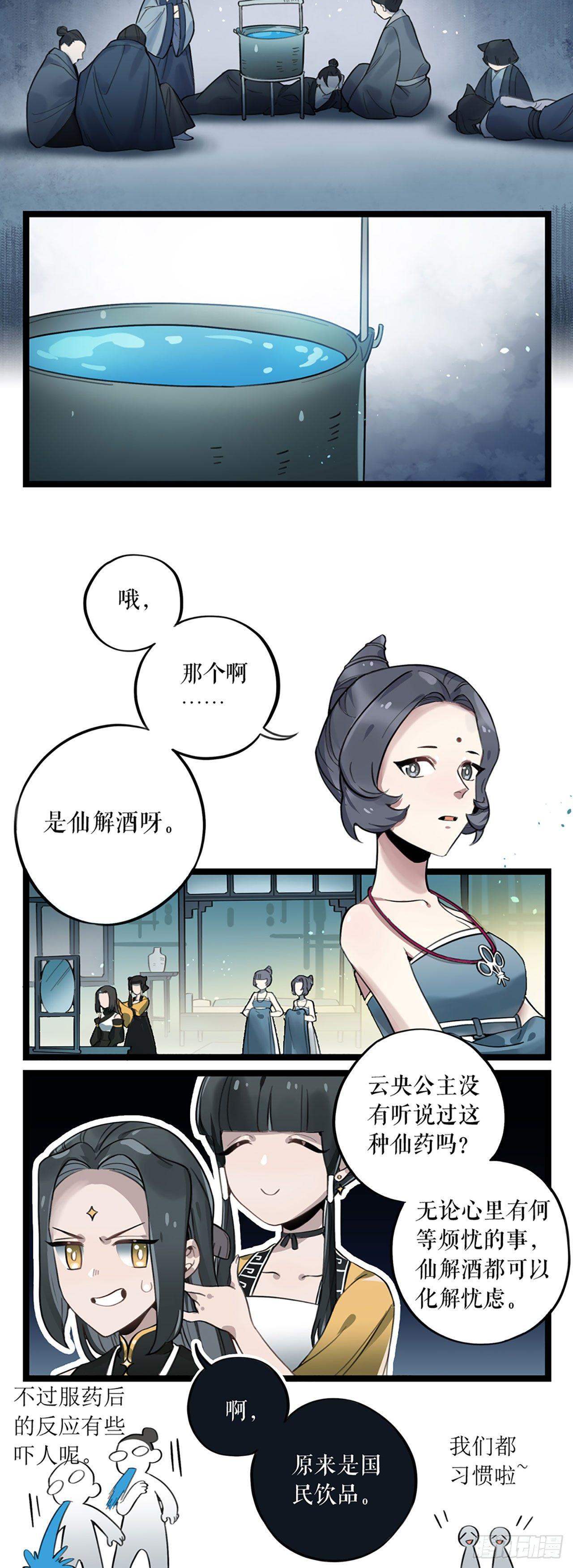 第4话 汇川大都-第4话