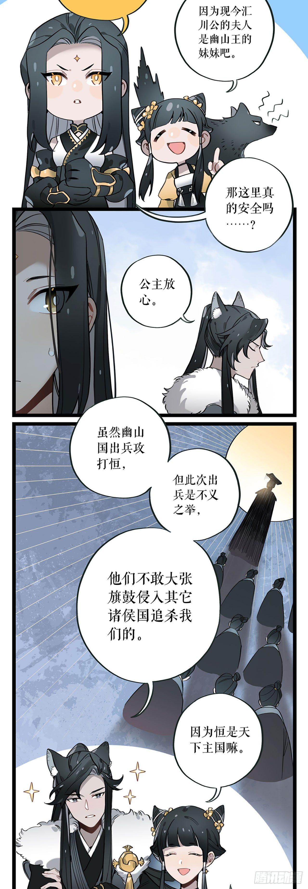 第4话 汇川大都-第4话