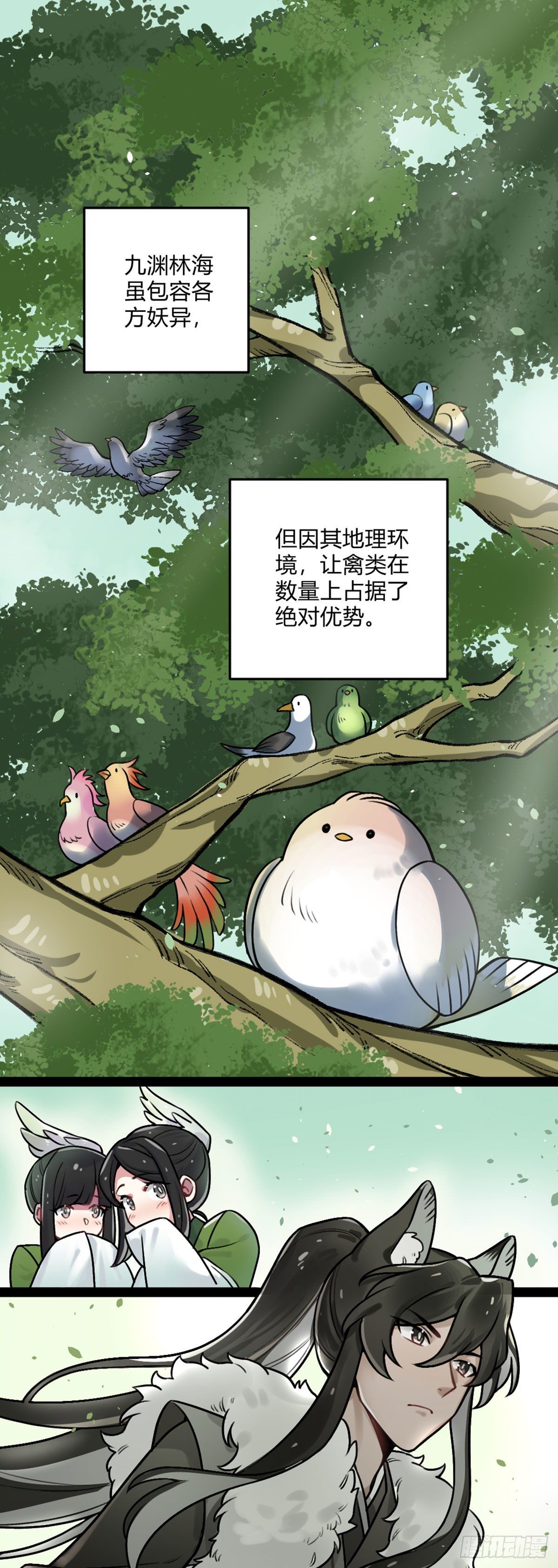 番外十六 毛茸茸-第32话