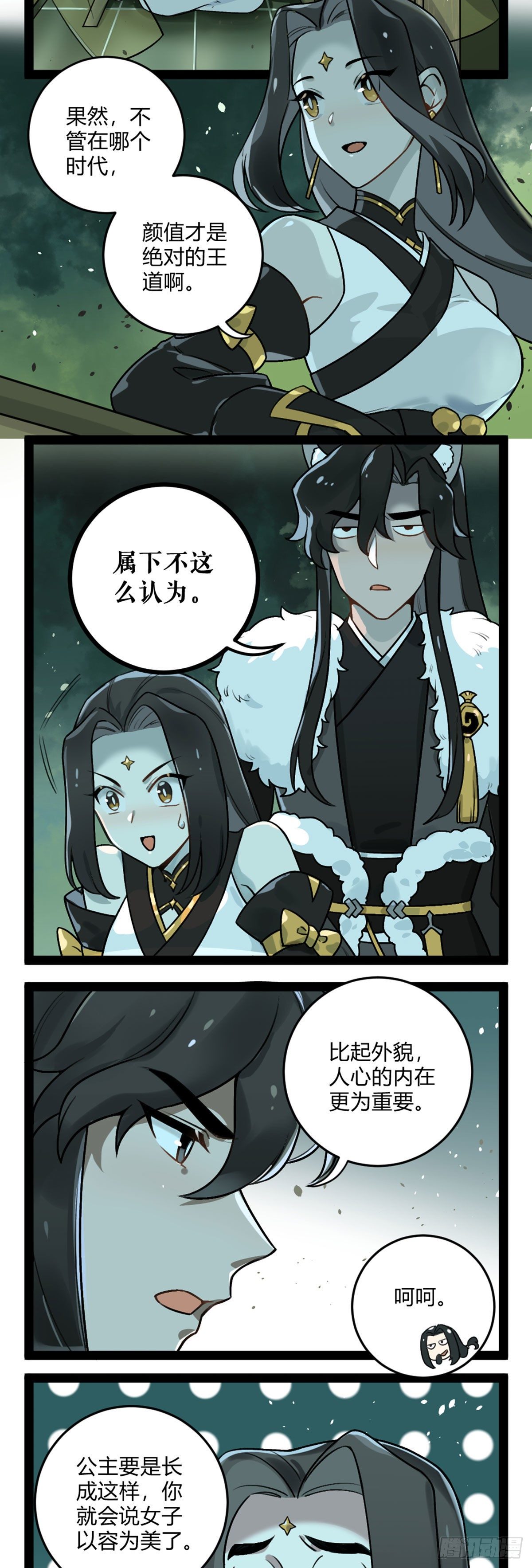 番外十六 毛茸茸-第32话