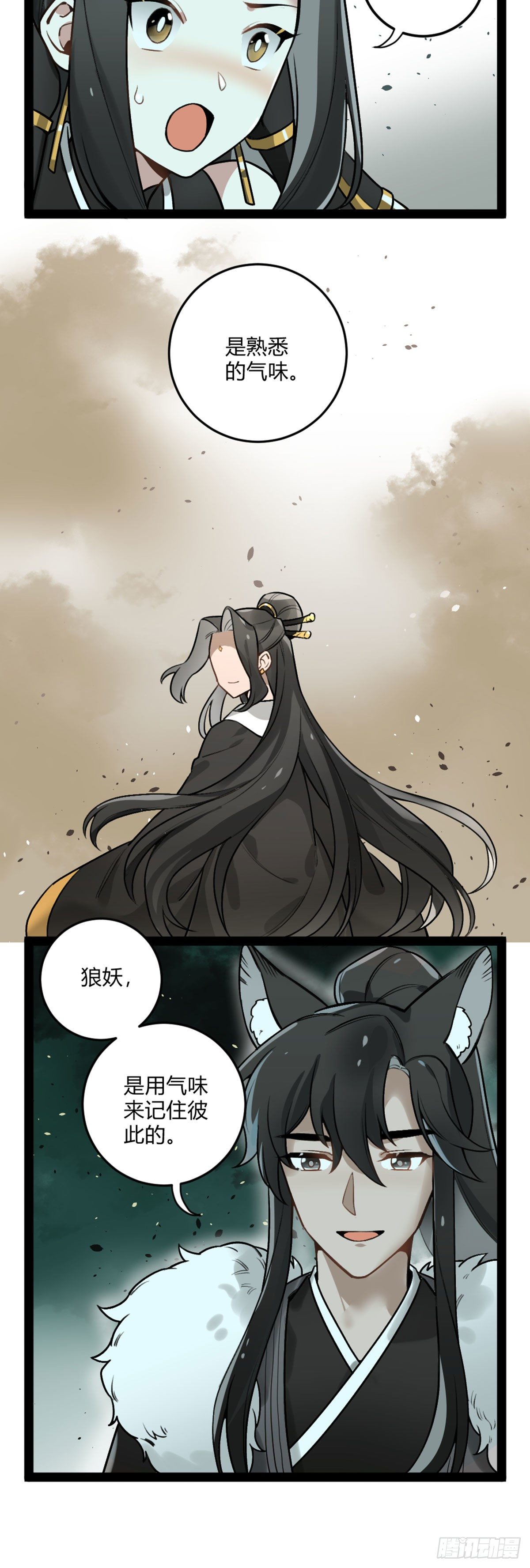 番外十六 毛茸茸-第32话