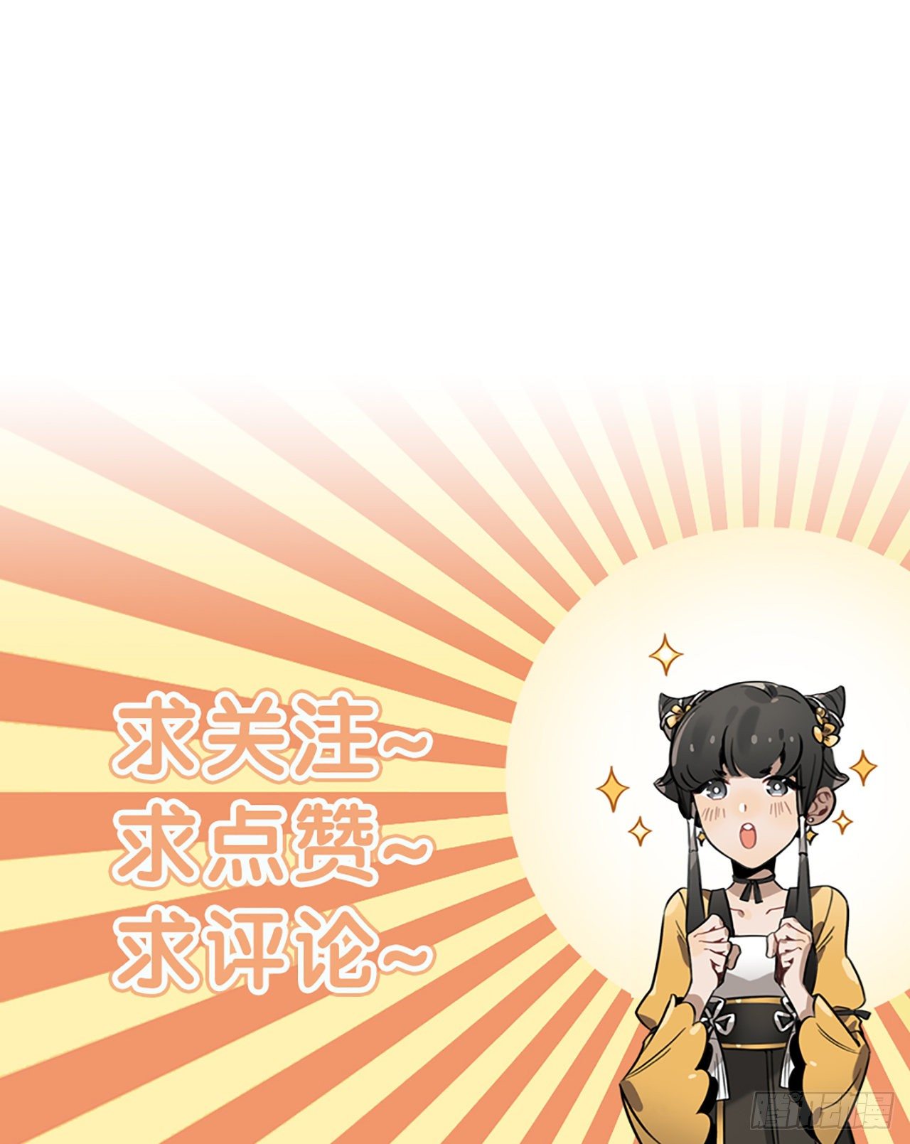 番外十六 毛茸茸-第32话