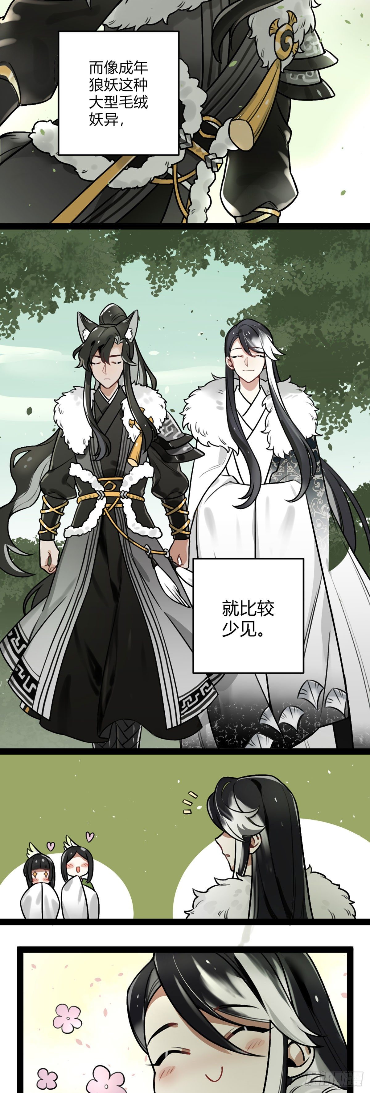 番外十六 毛茸茸-第32话