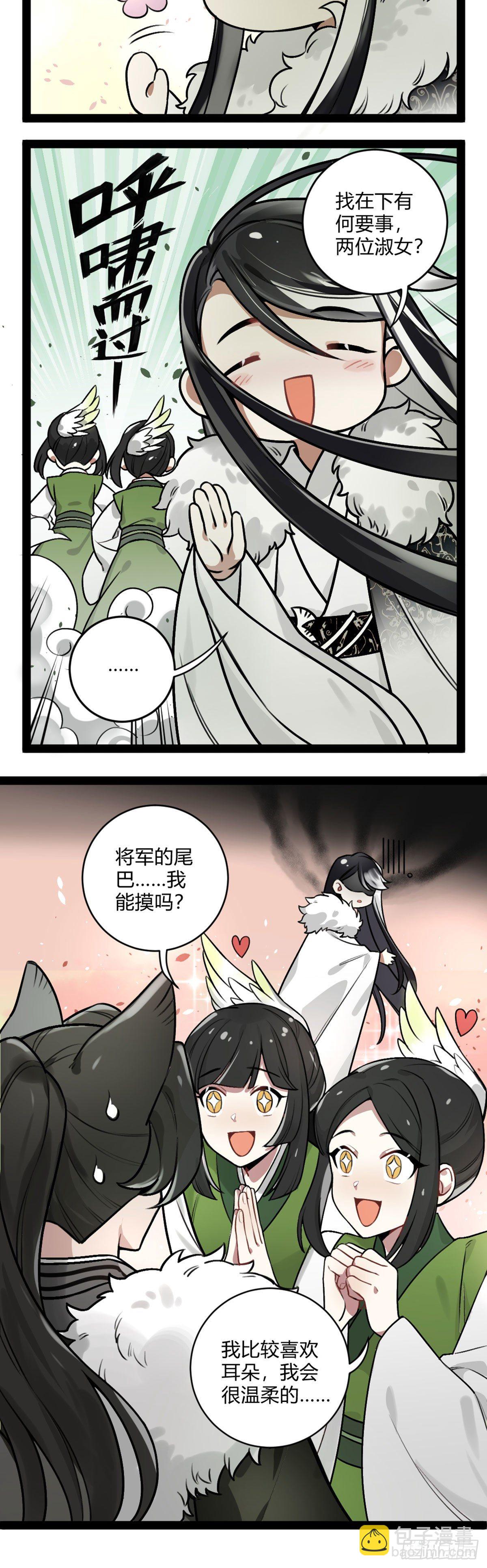 番外十六 毛茸茸-第32话